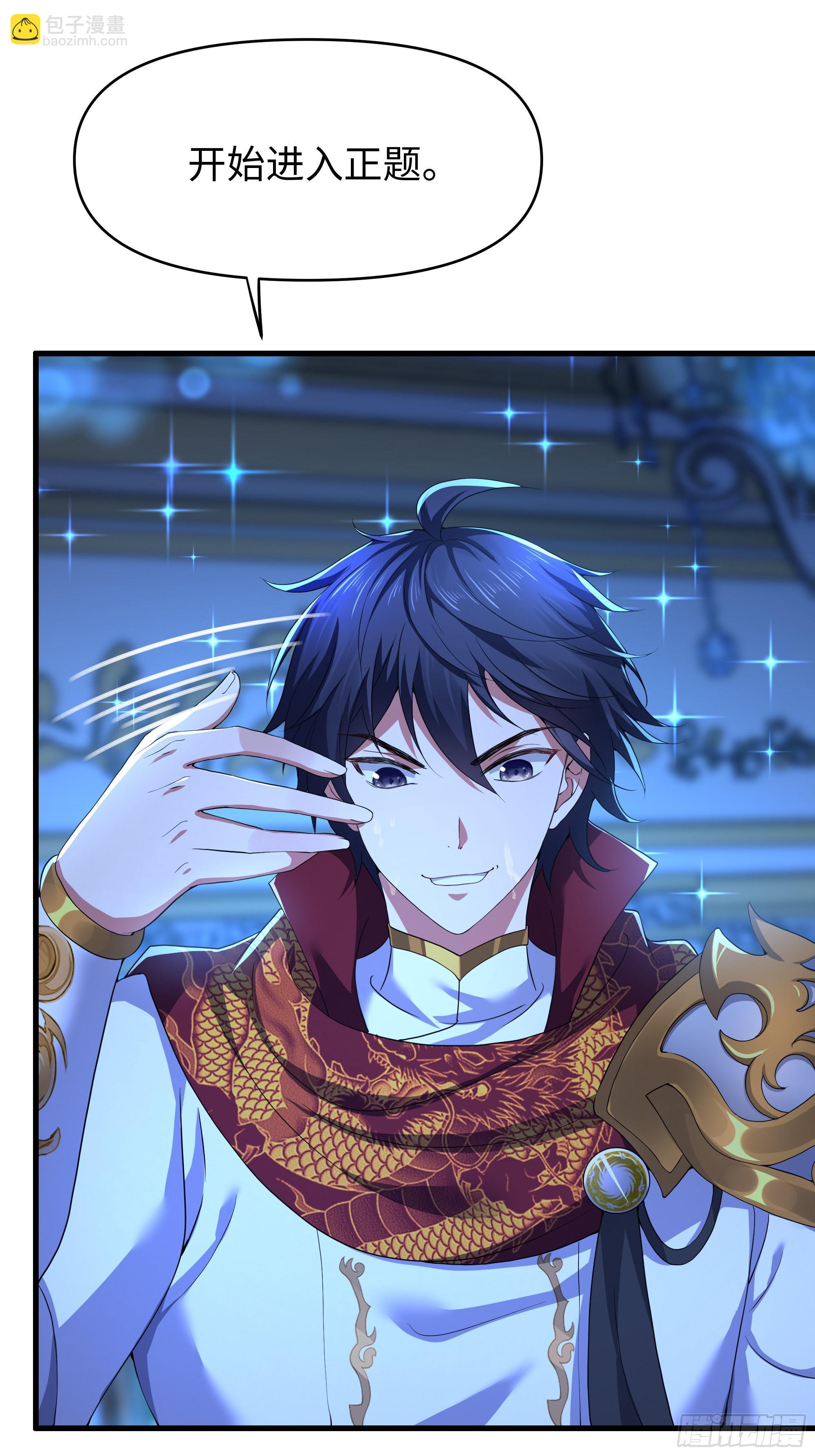 50 久旱逢甘霖(1/2)-第51话