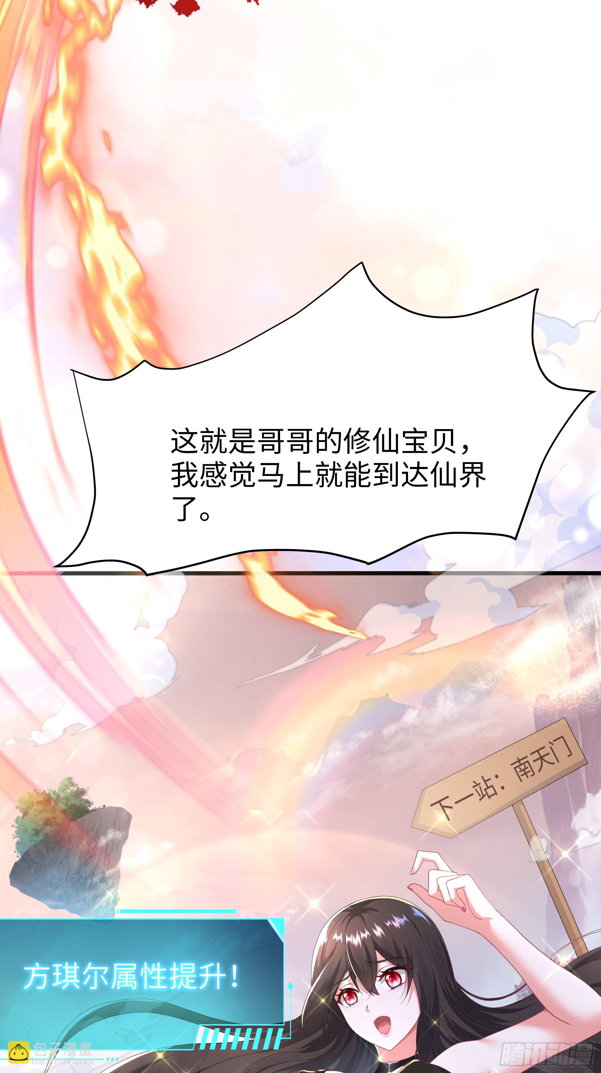 50 久旱逢甘霖(1/2)-第51话