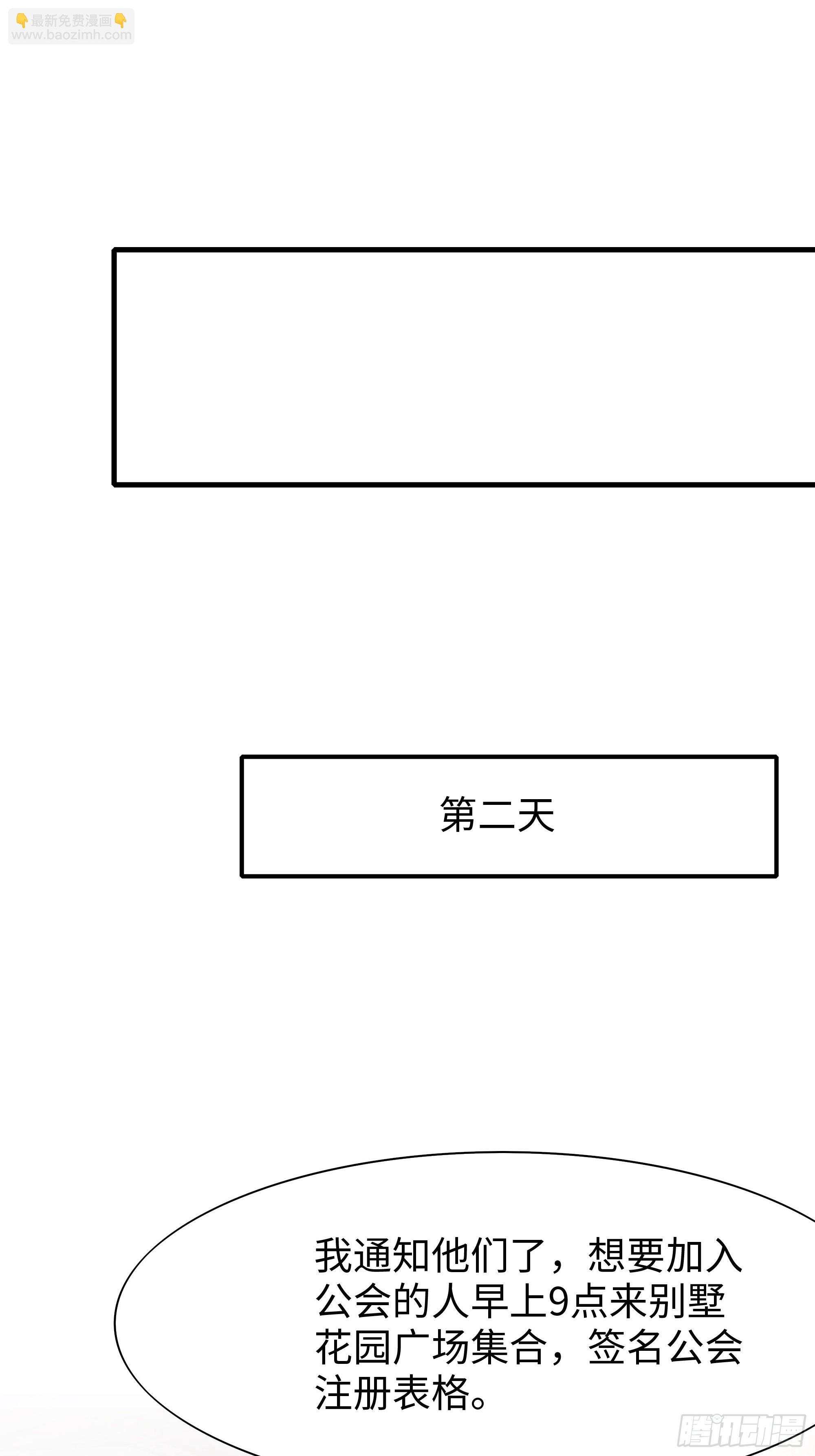 50 久旱逢甘霖(1/2)-第51话
