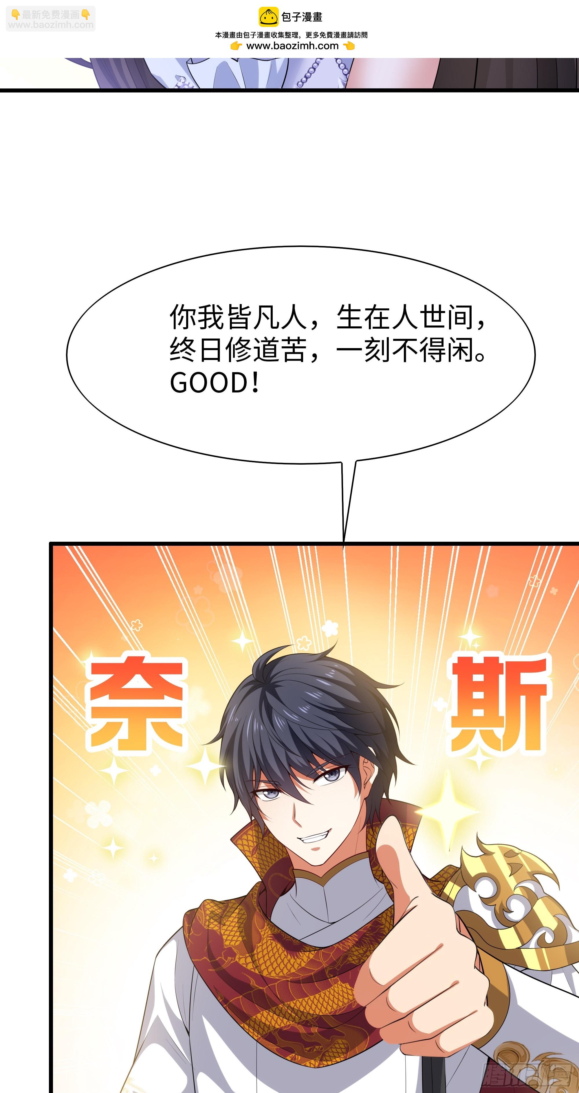 50 久旱逢甘霖(1/2)-第51话