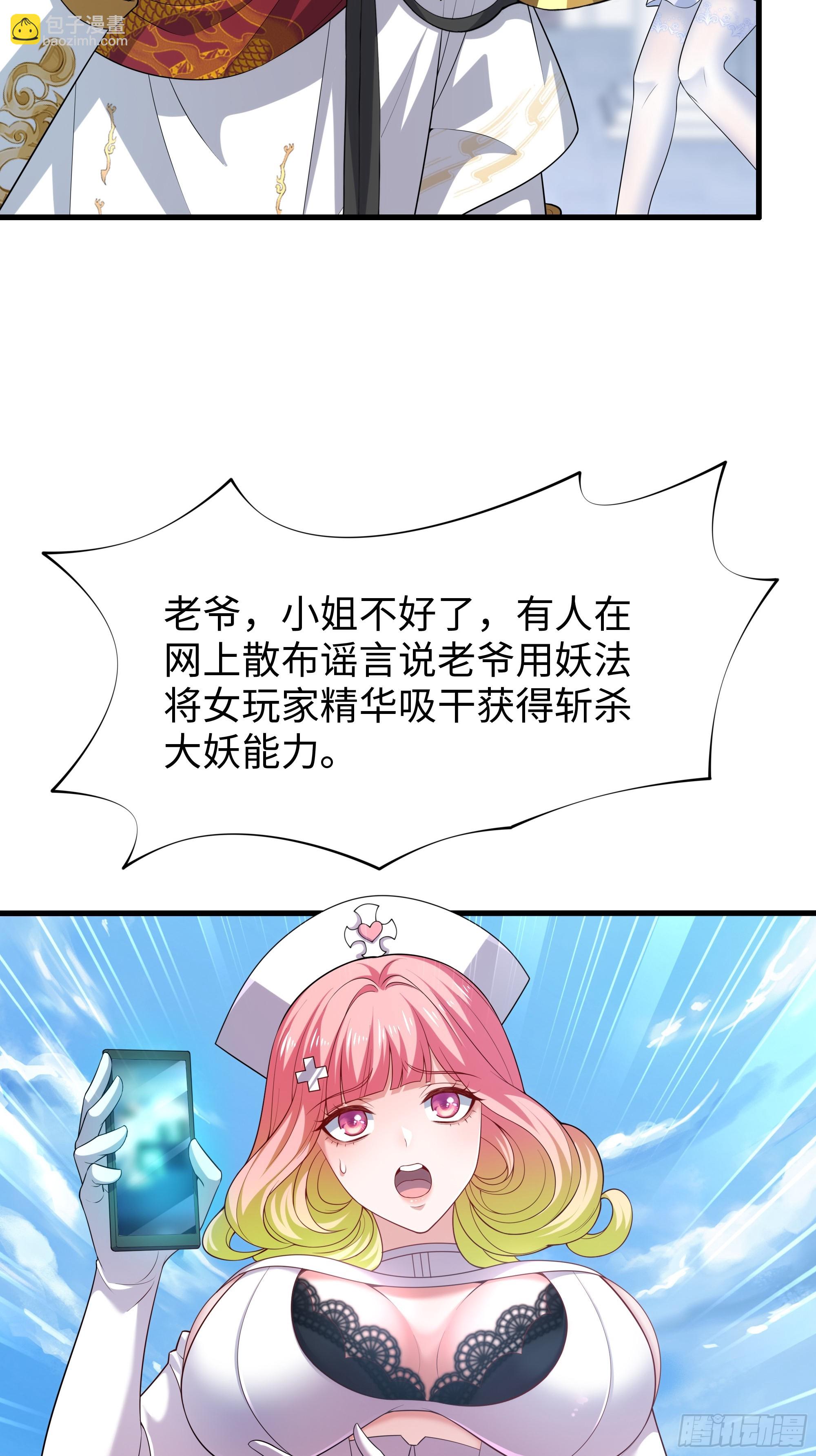 50 久旱逢甘霖(1/2)-第51话