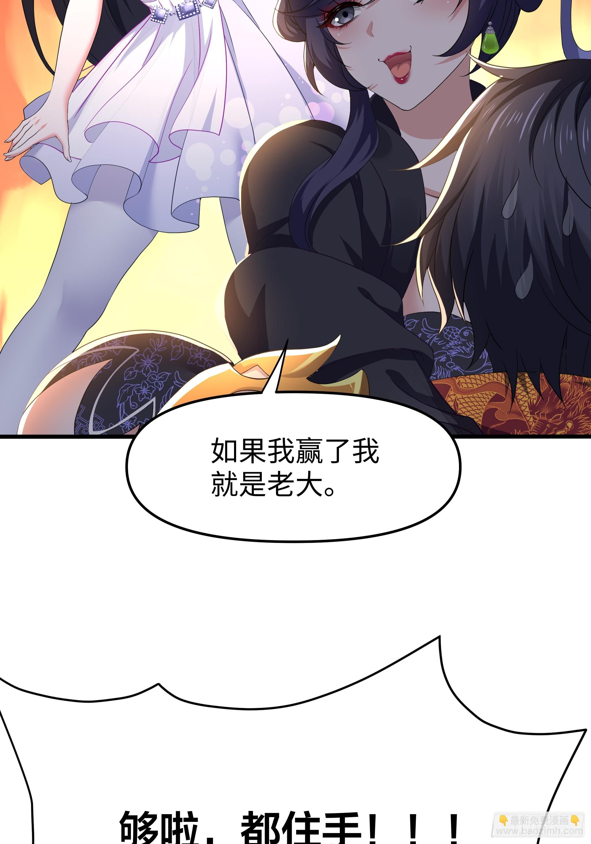 52 修罗场(1/2)-第53话