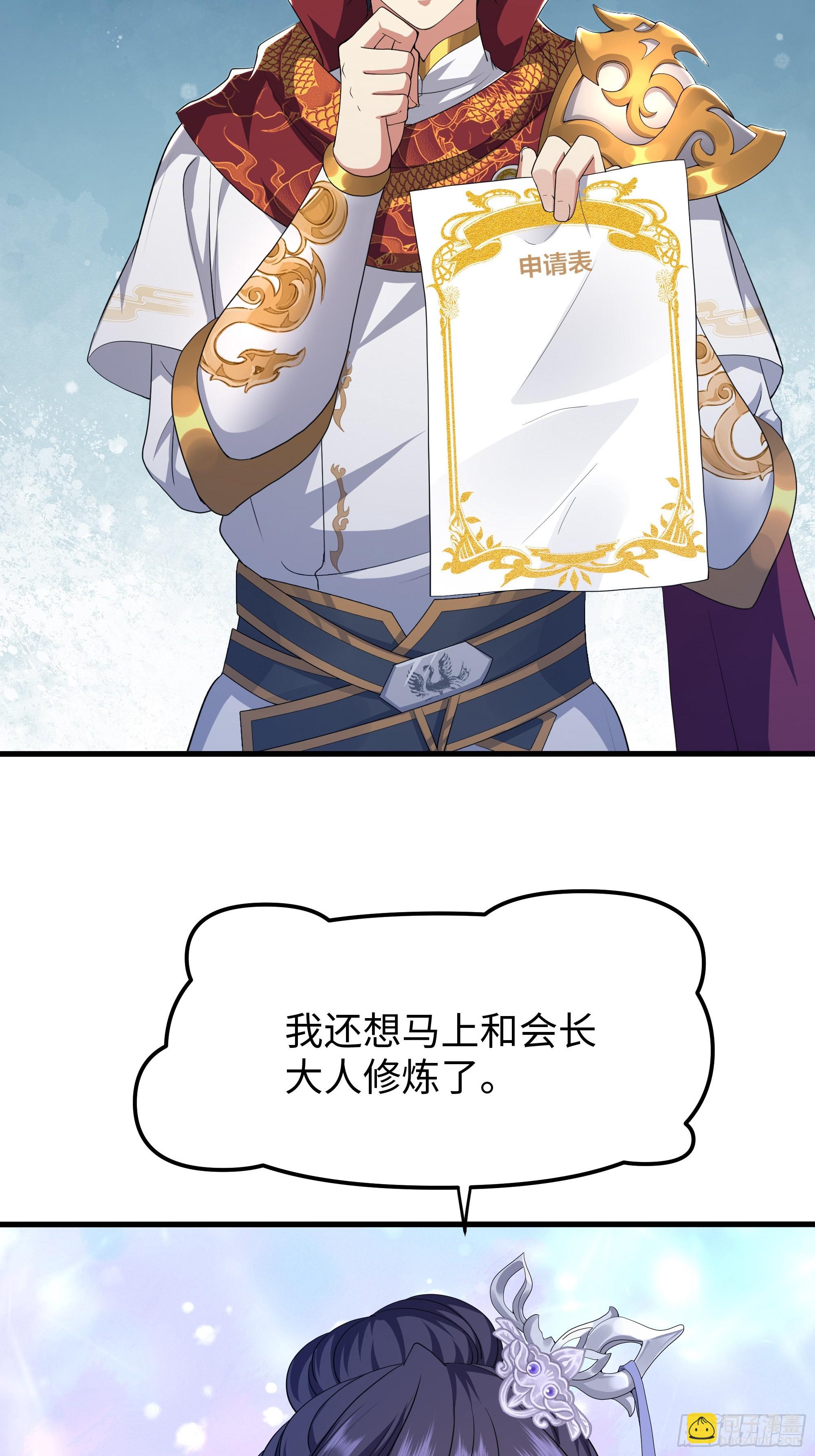 52 修罗场(1/2)-第53话