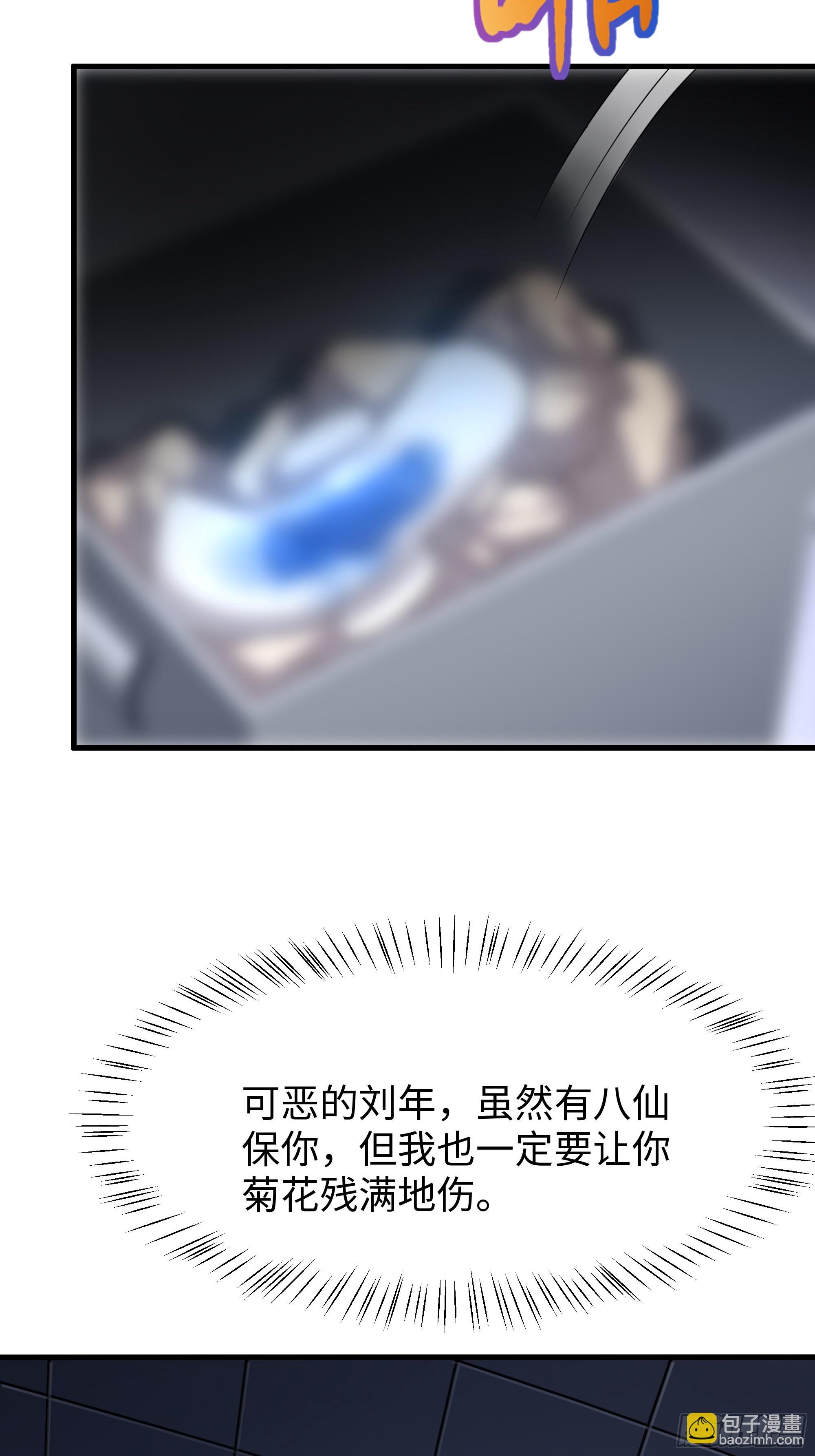 52 修罗场(1/2)-第53话