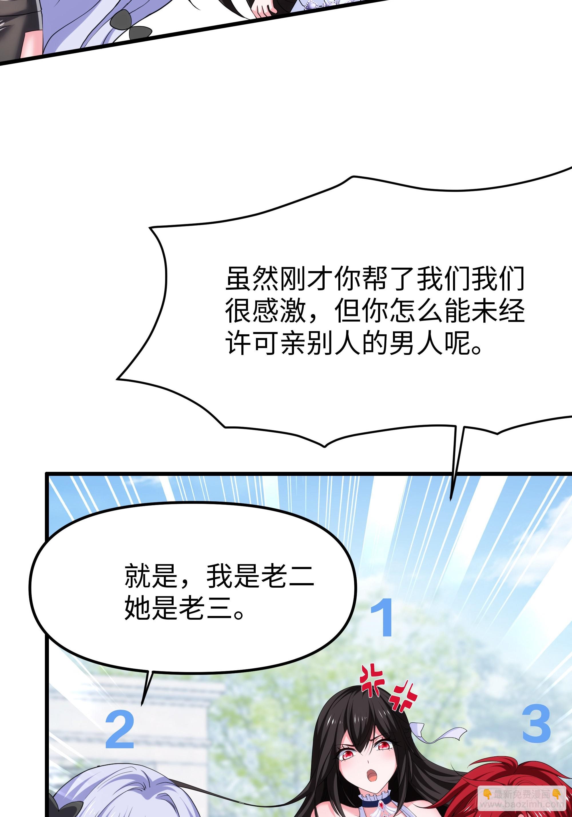 52 修罗场(1/2)-第53话