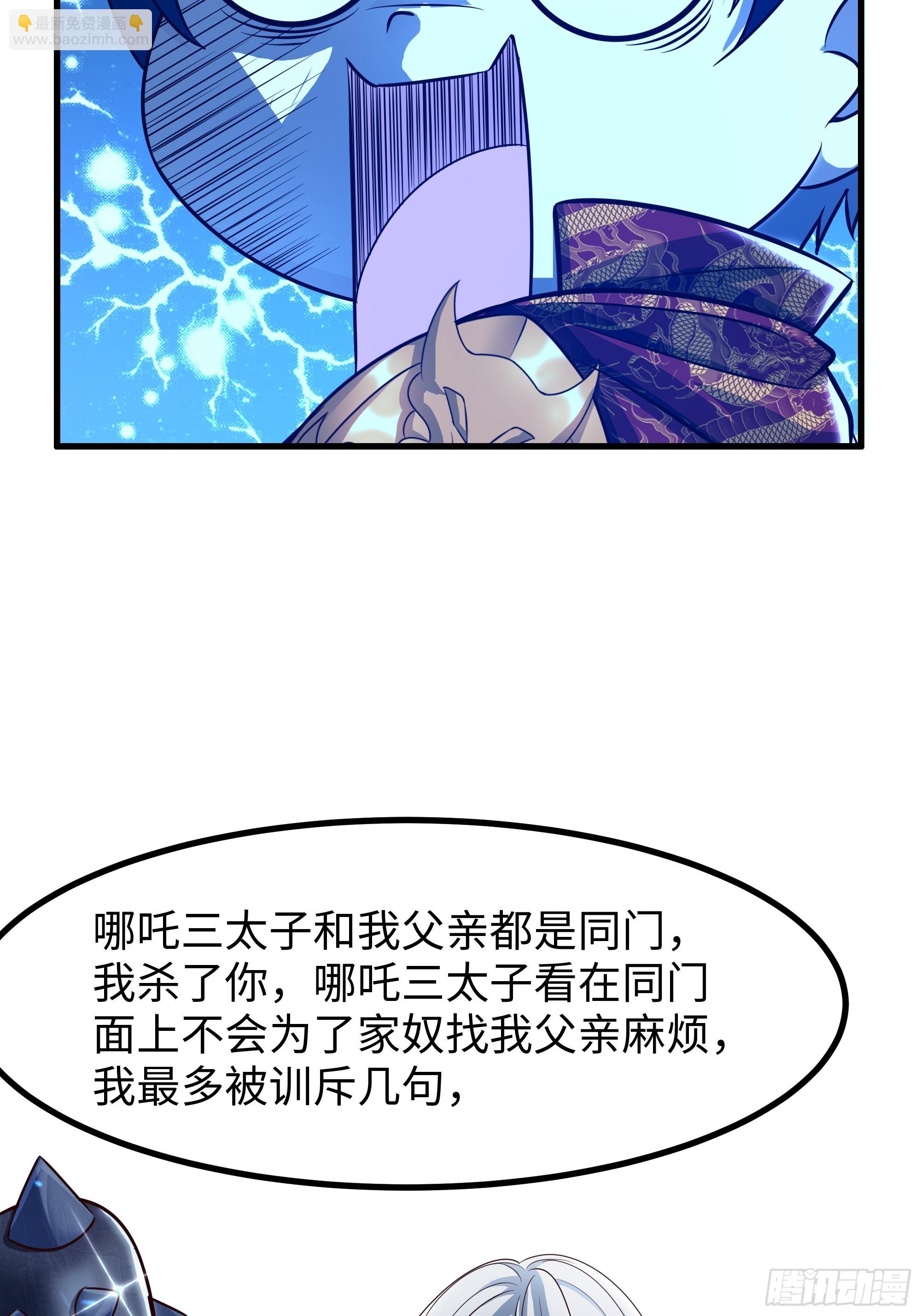 52 修罗场(1/2)-第53话