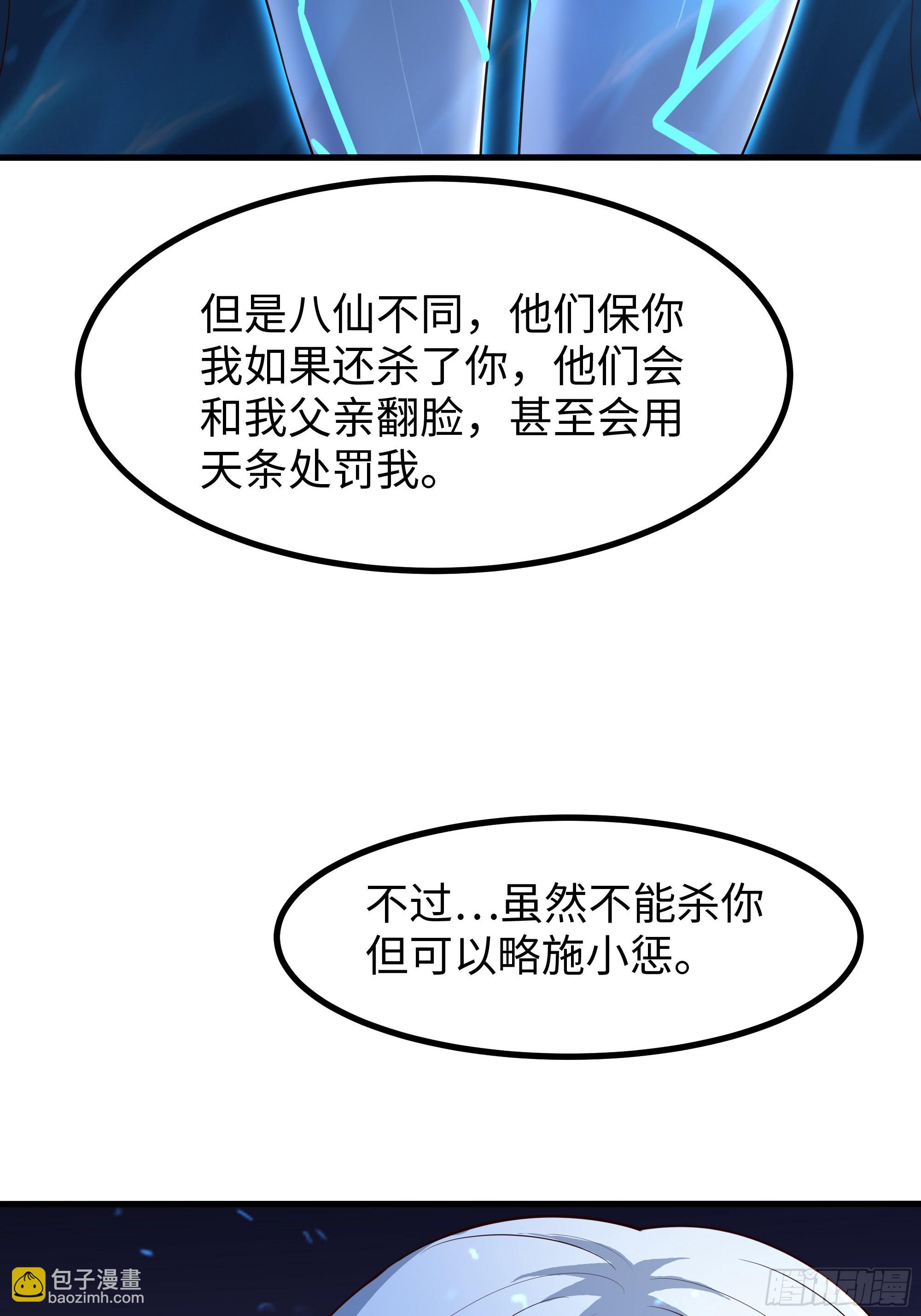 52 修罗场(1/2)-第53话