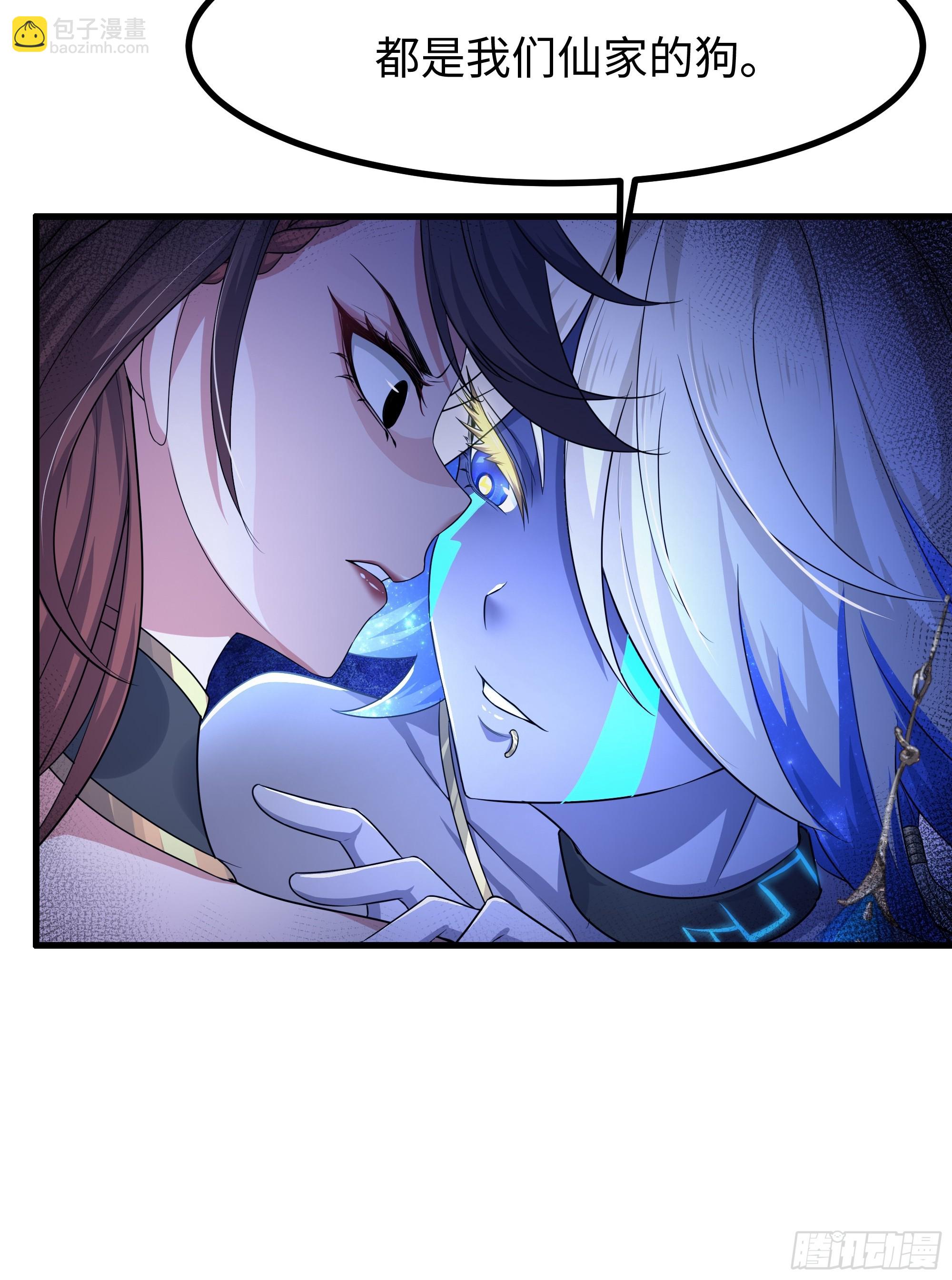 54 人型修行法宝(1/2)-第55话