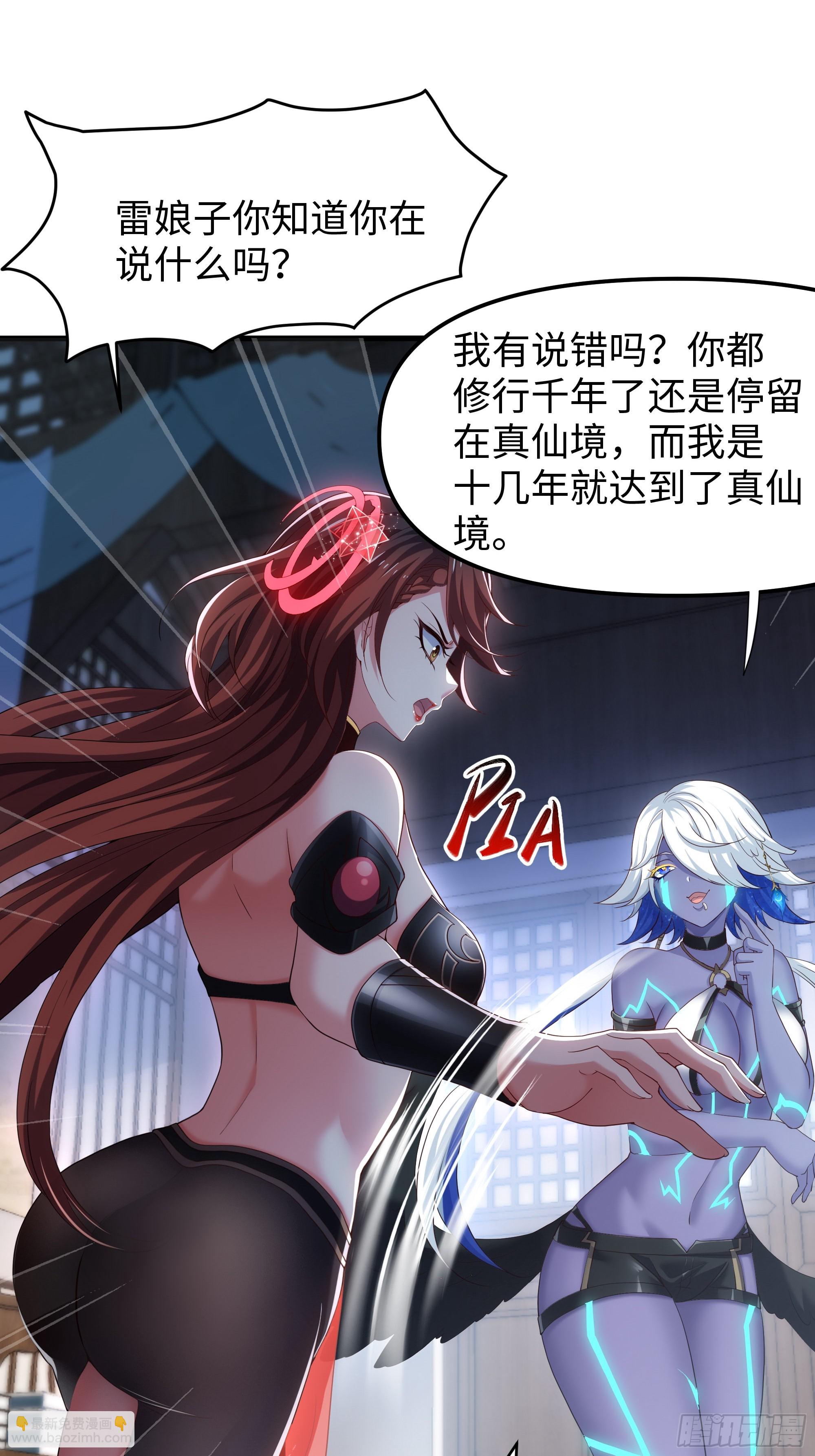 54 人型修行法宝(1/2)-第55话