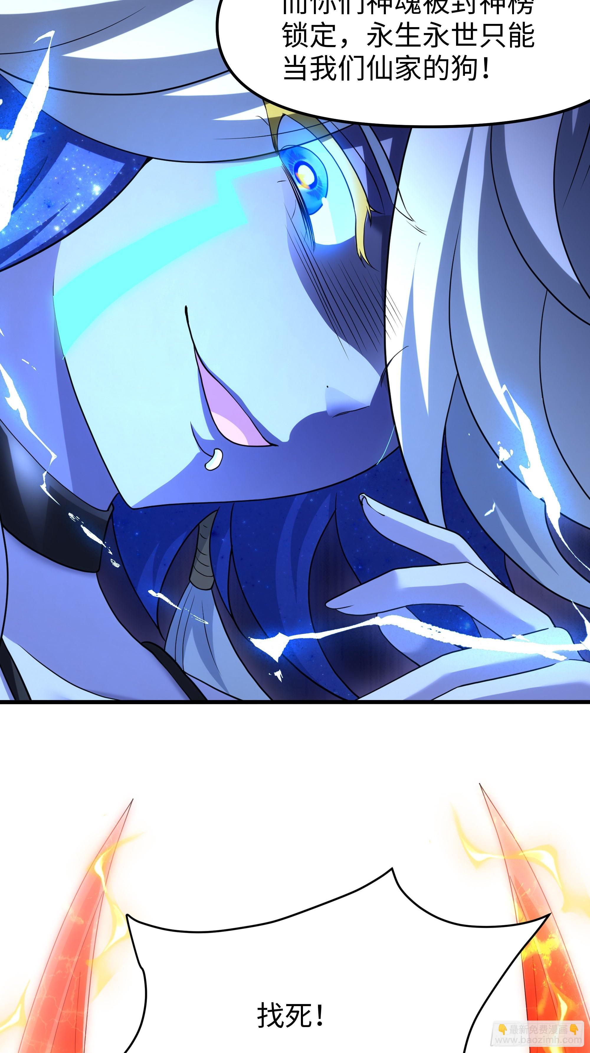 54 人型修行法宝(1/2)-第55话