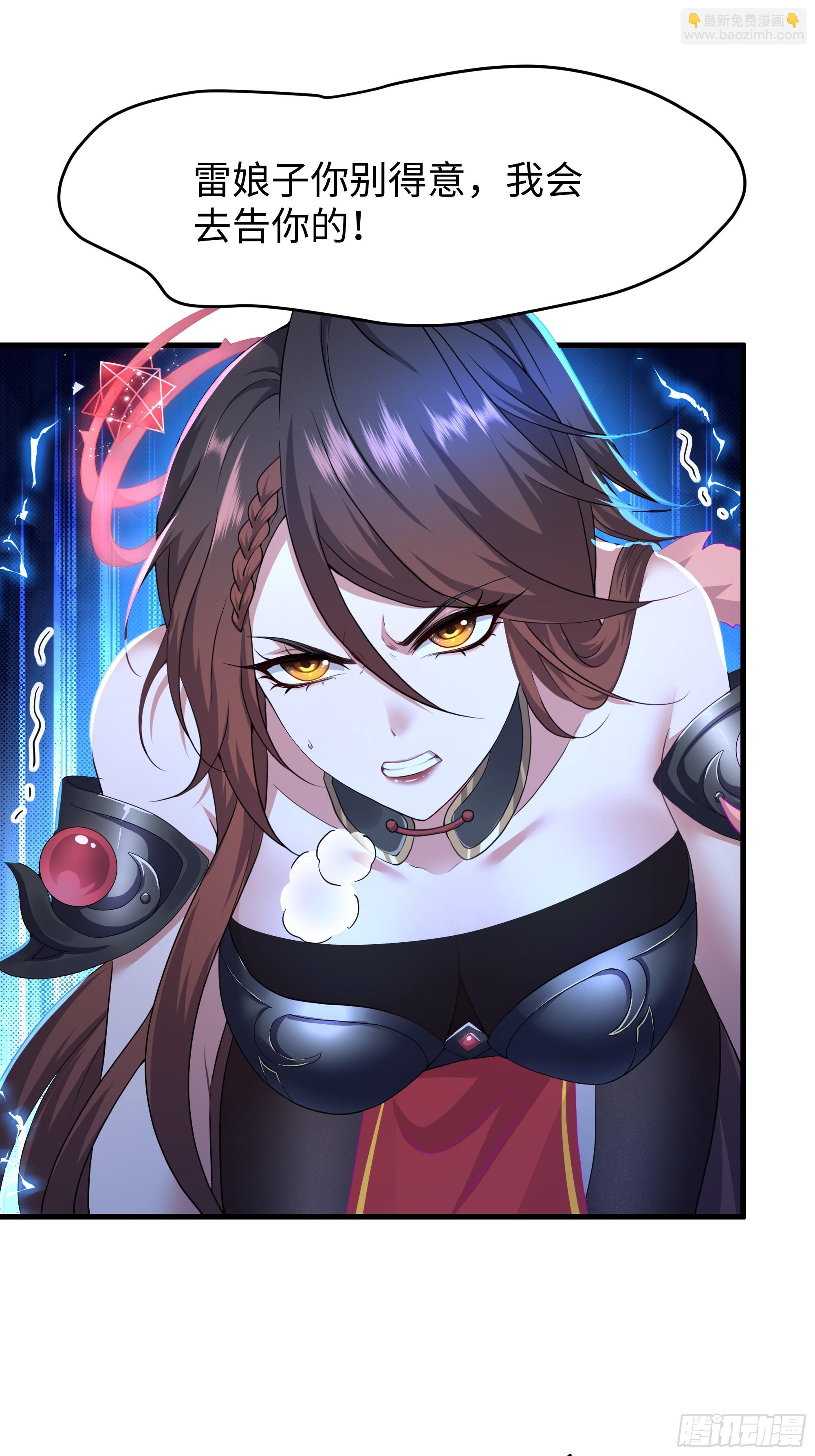 54 人型修行法宝(1/2)-第55话