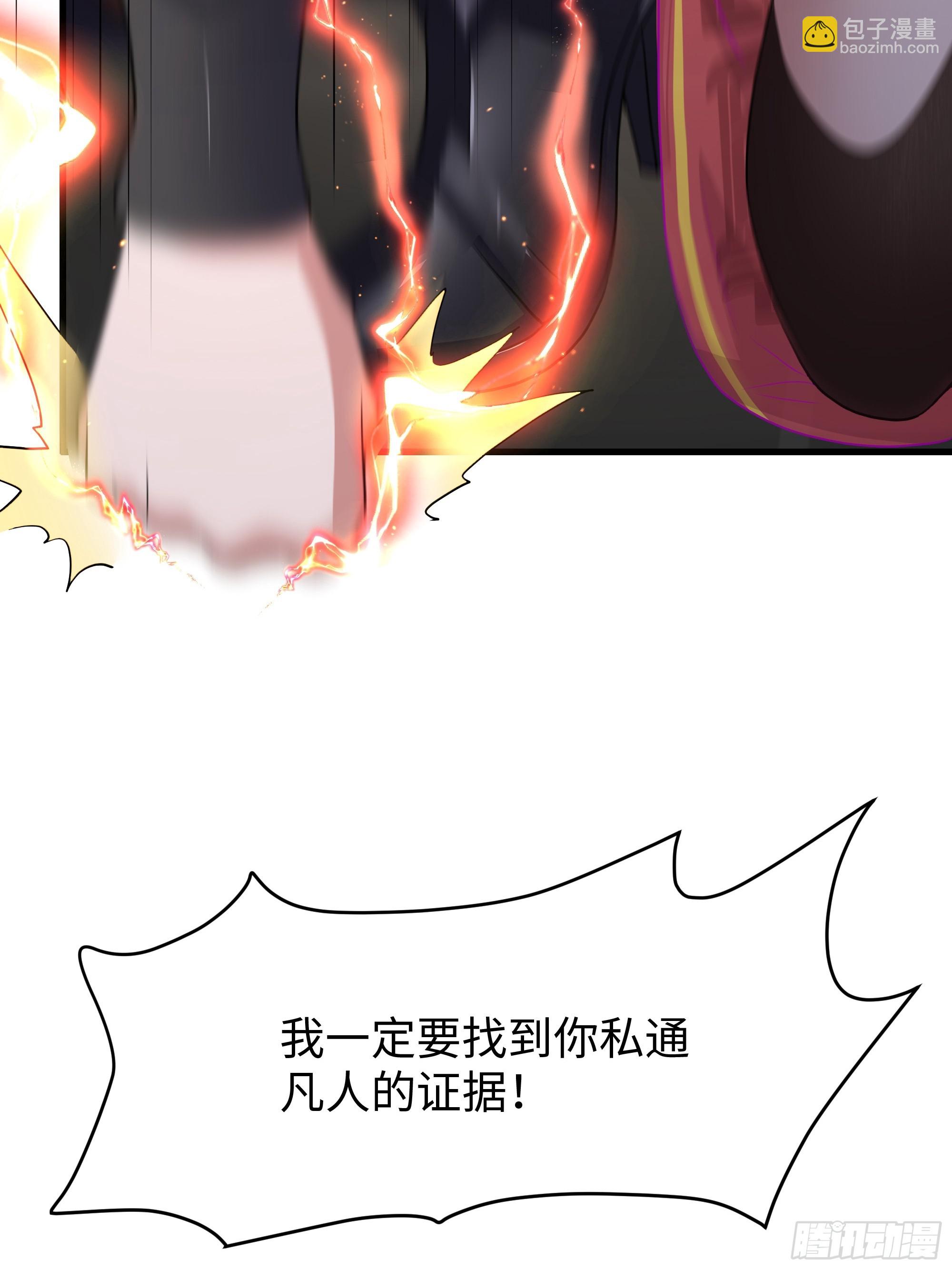 54 人型修行法宝(1/2)-第55话