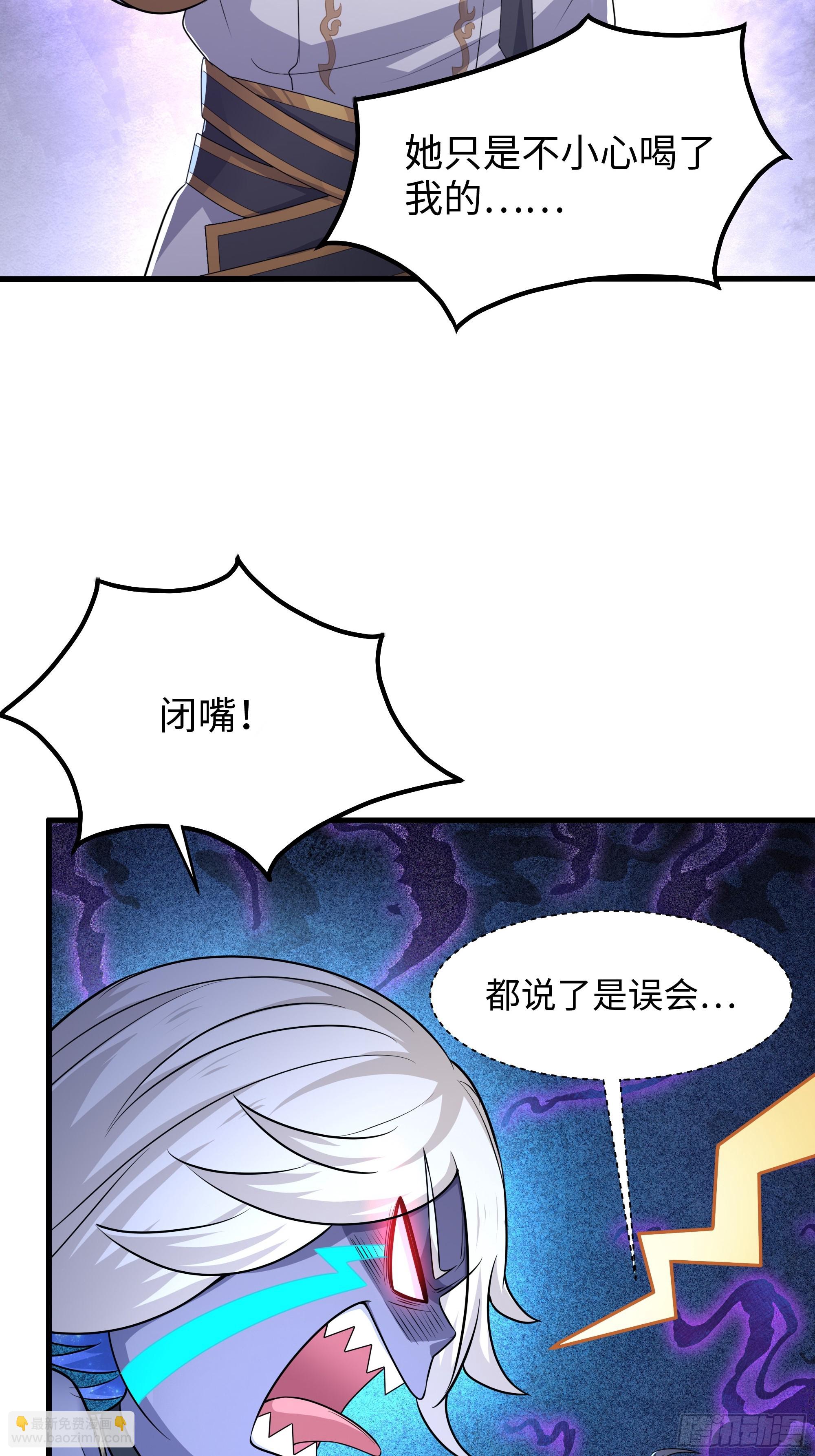 54 人型修行法宝(1/2)-第55话