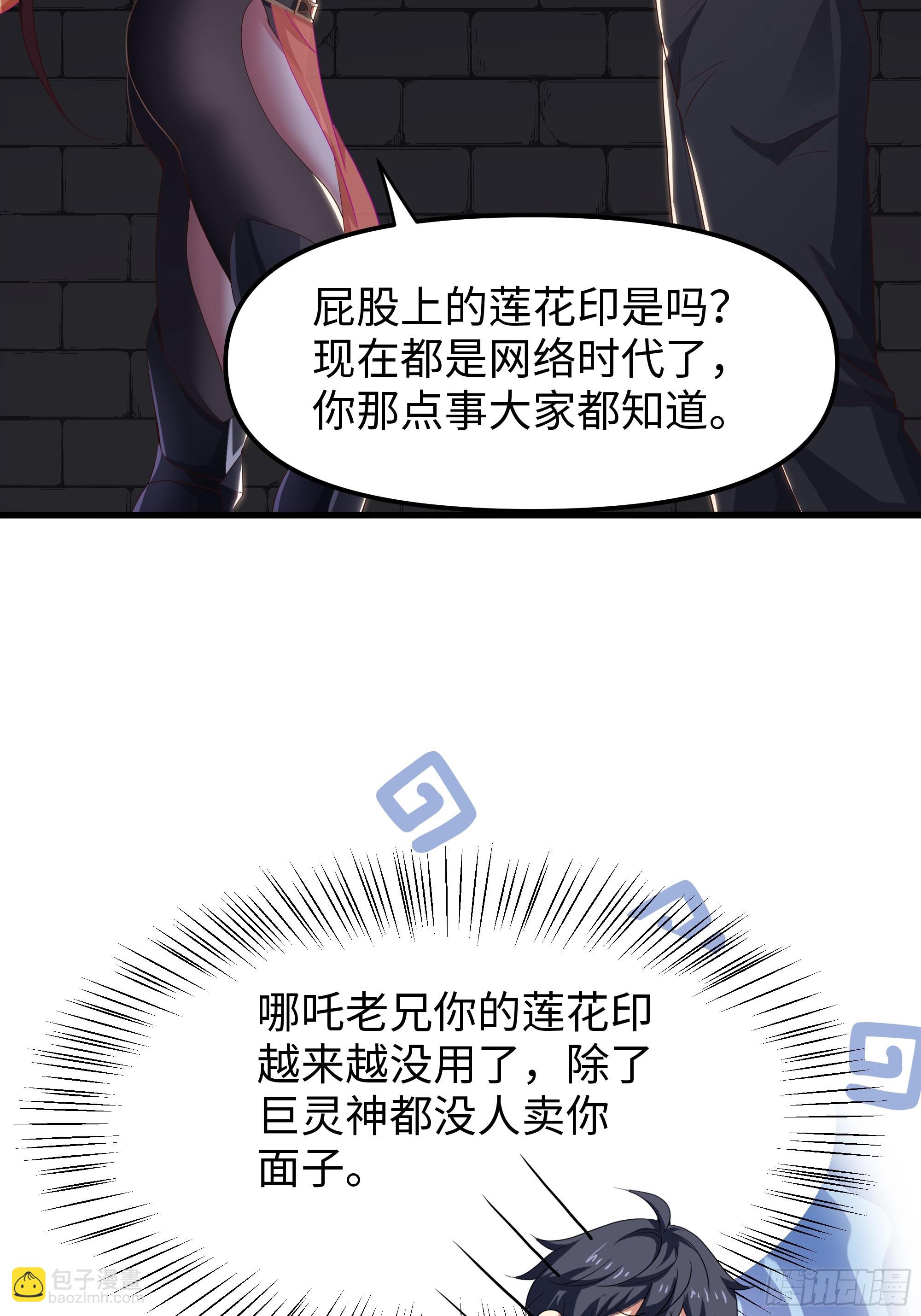 54 人型修行法宝(1/2)-第55话