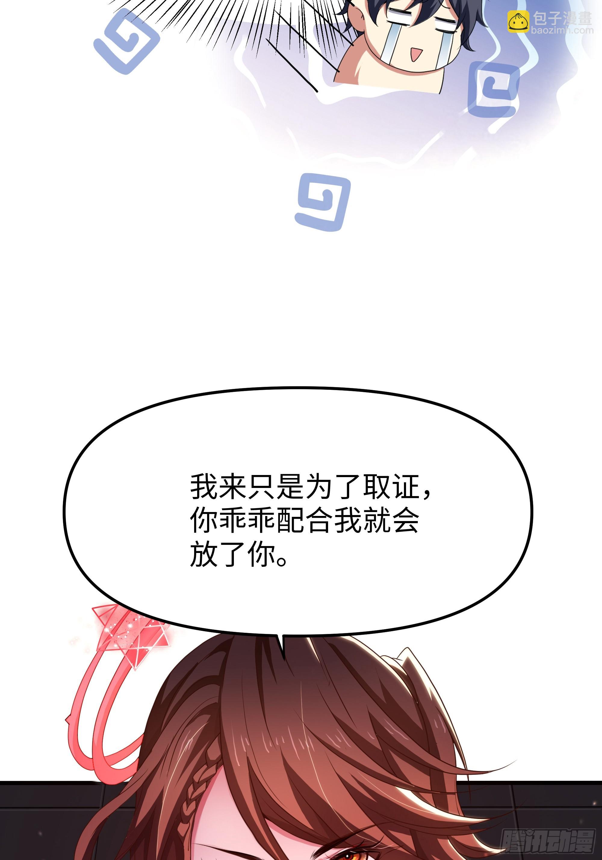 54 人型修行法宝(1/2)-第55话