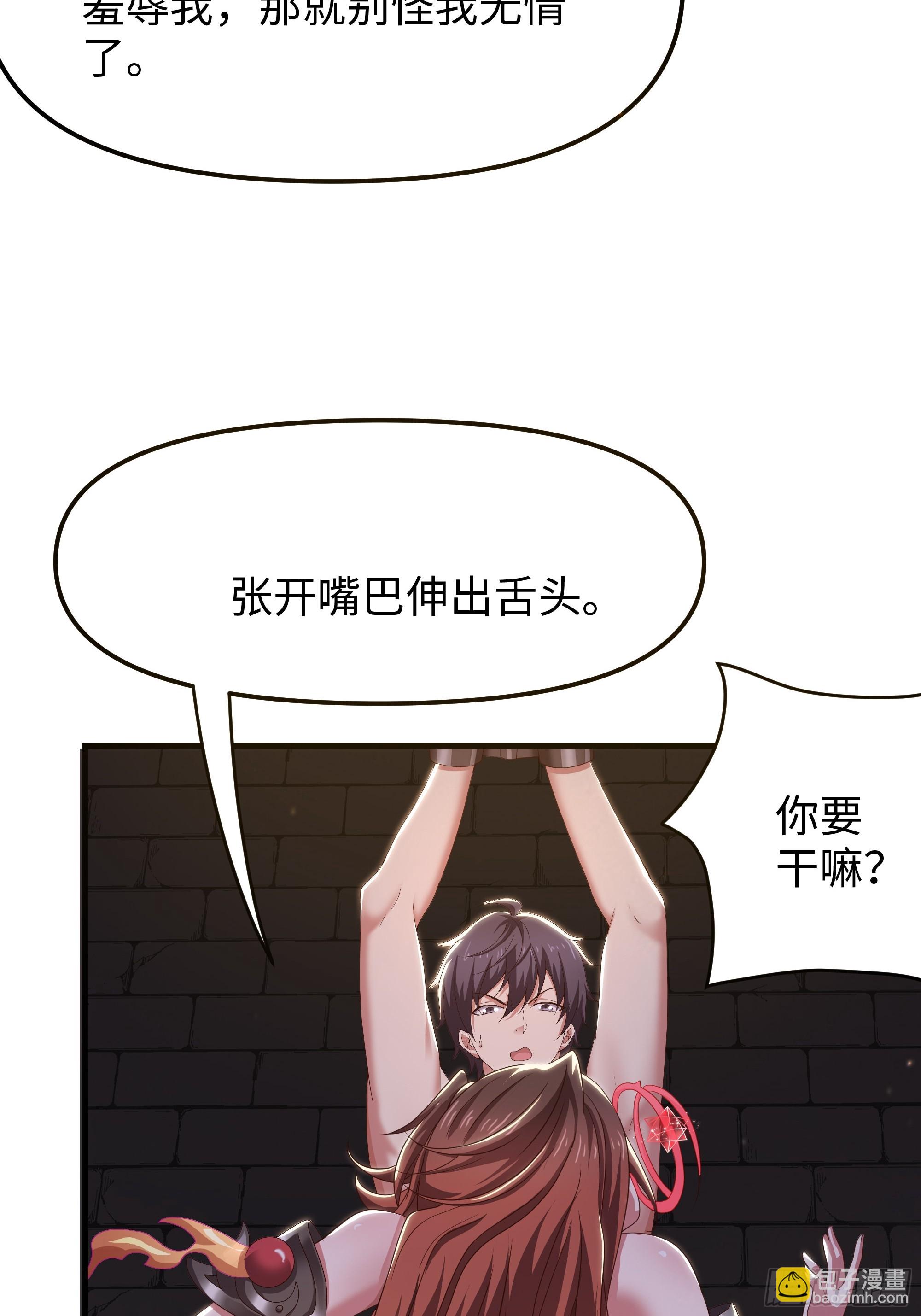 54 人型修行法宝(1/2)-第55话