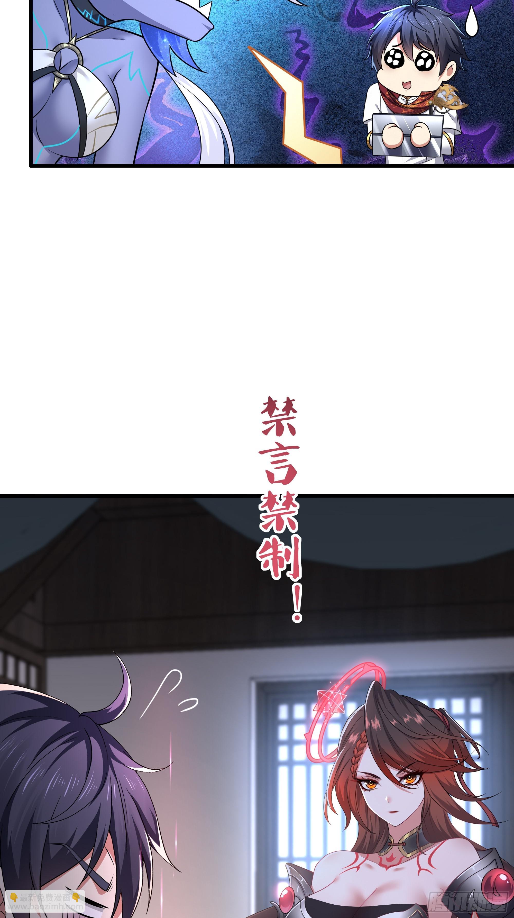 54 人型修行法宝(1/2)-第55话