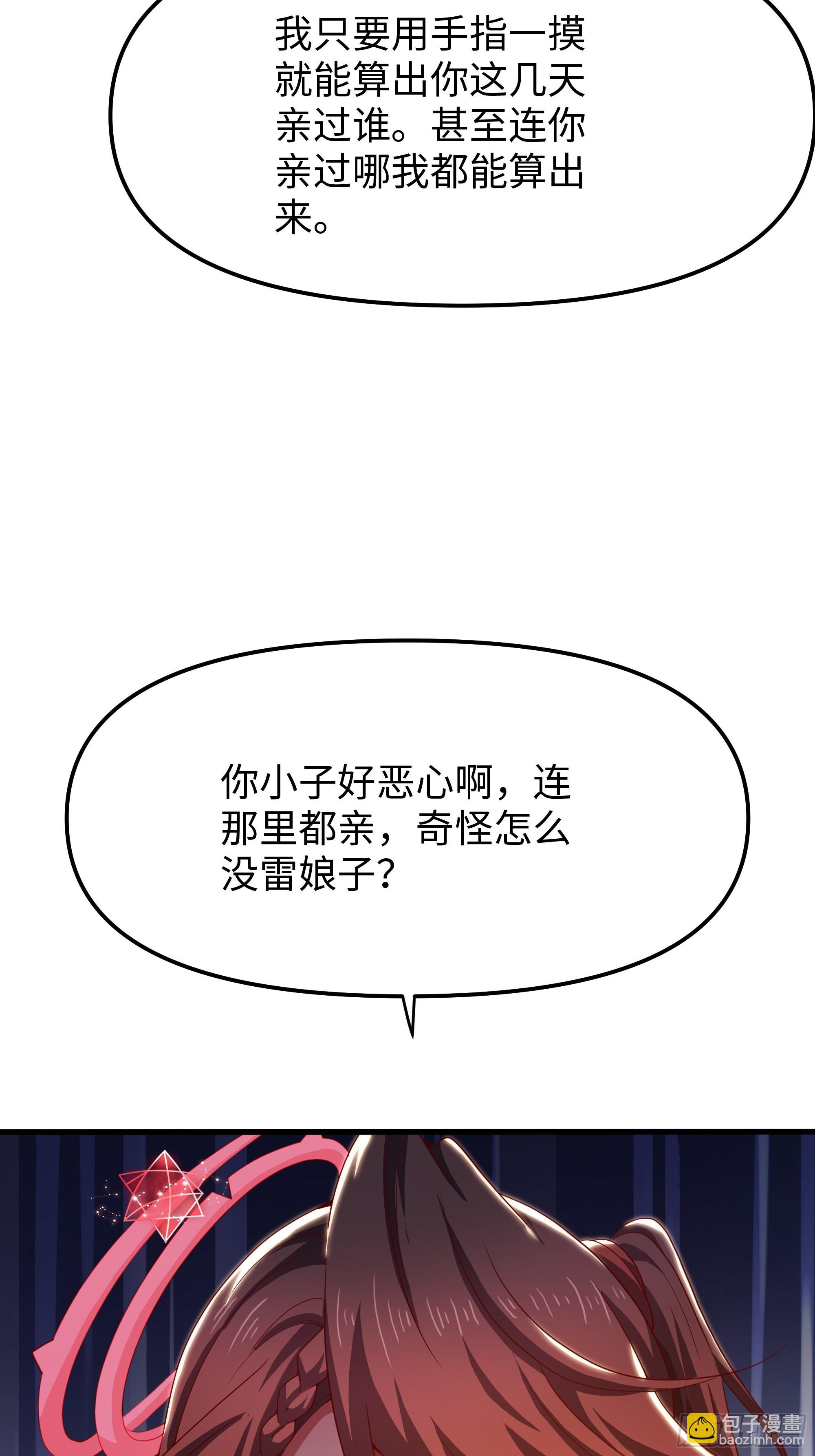 54 人型修行法宝(1/2)-第55话