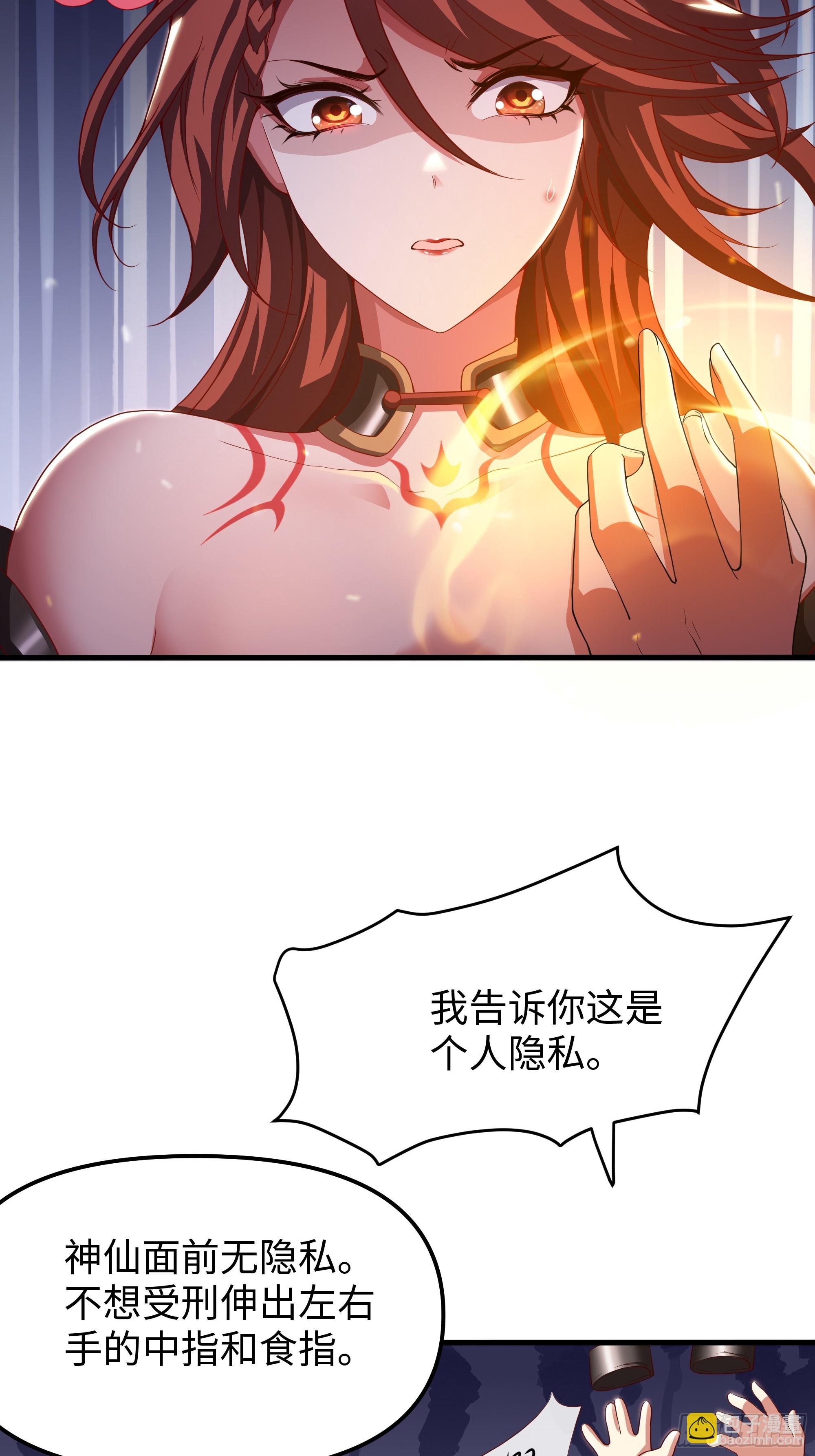 54 人型修行法宝(1/2)-第55话