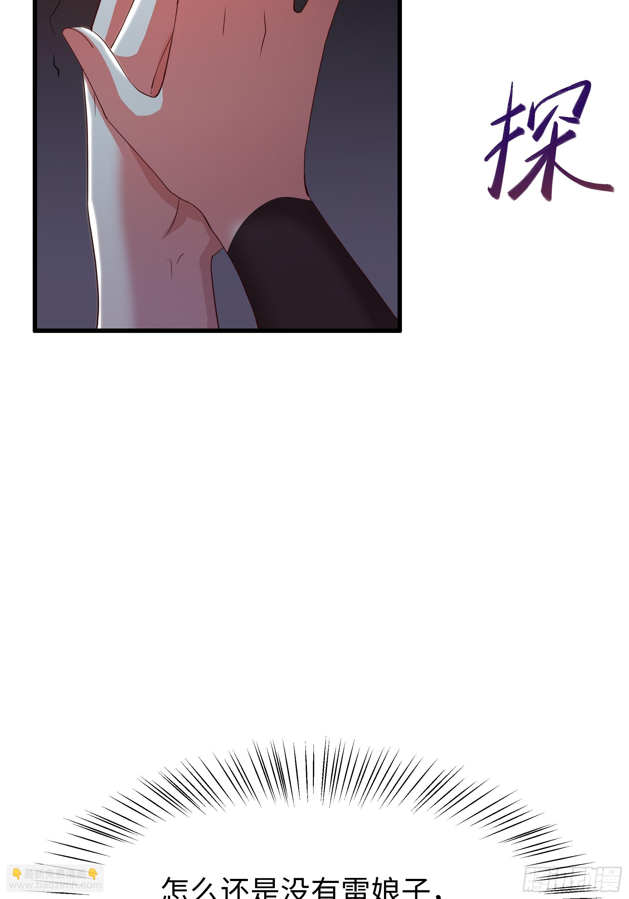 54 人型修行法宝(1/2)-第55话