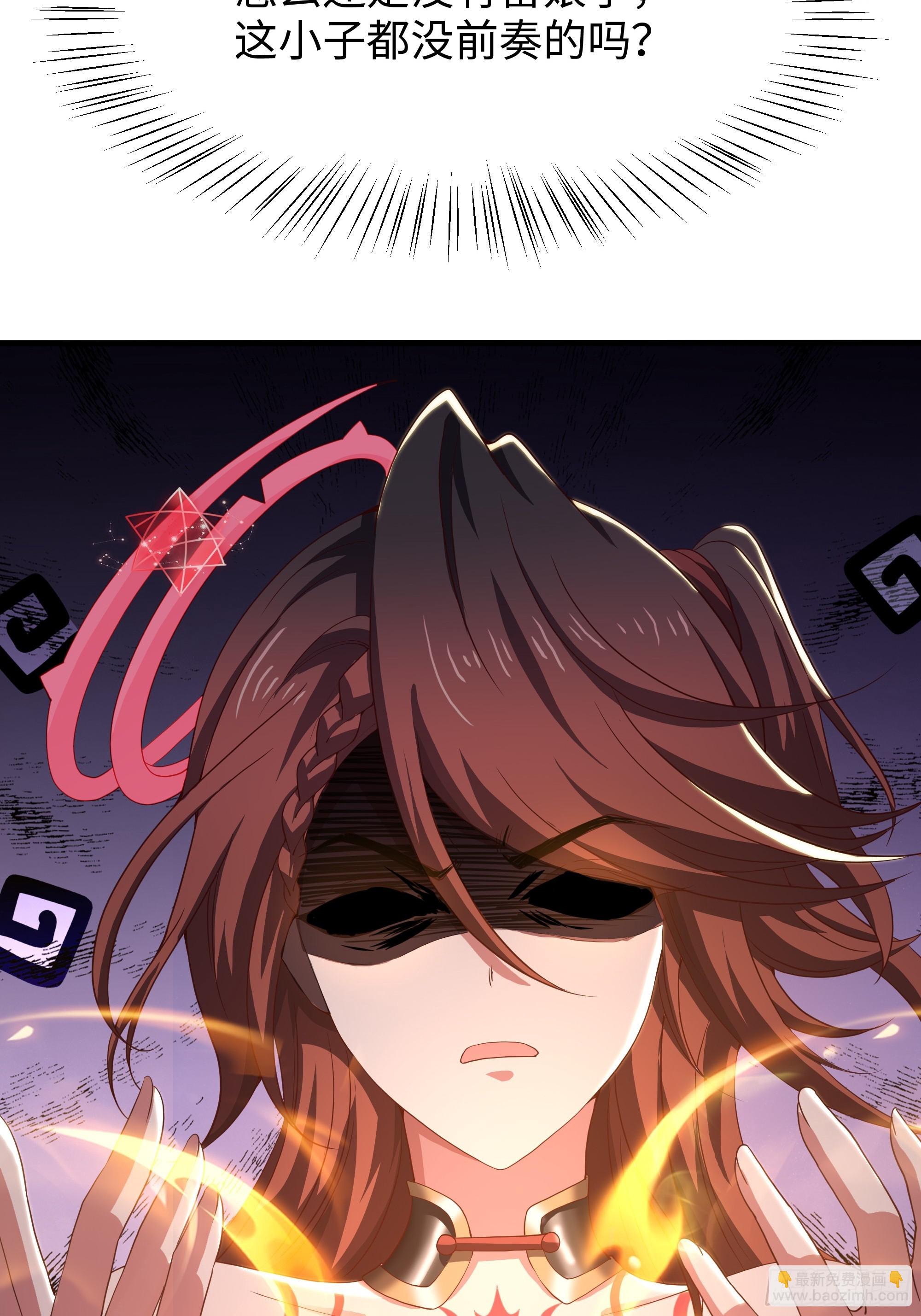 54 人型修行法宝(1/2)-第55话