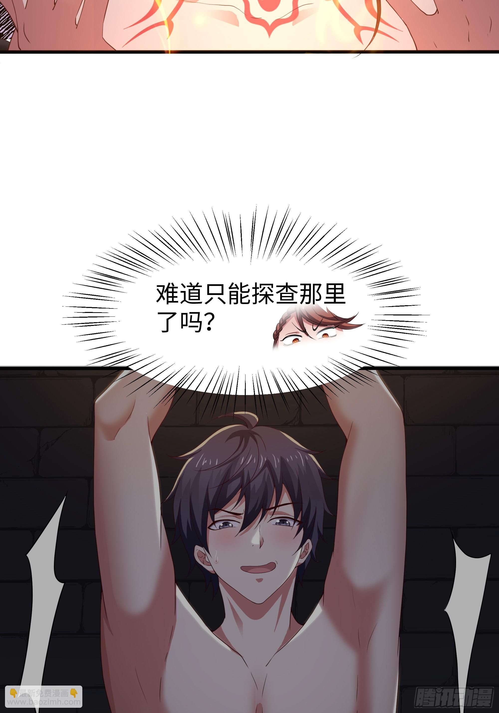 54 人型修行法宝(1/2)-第55话