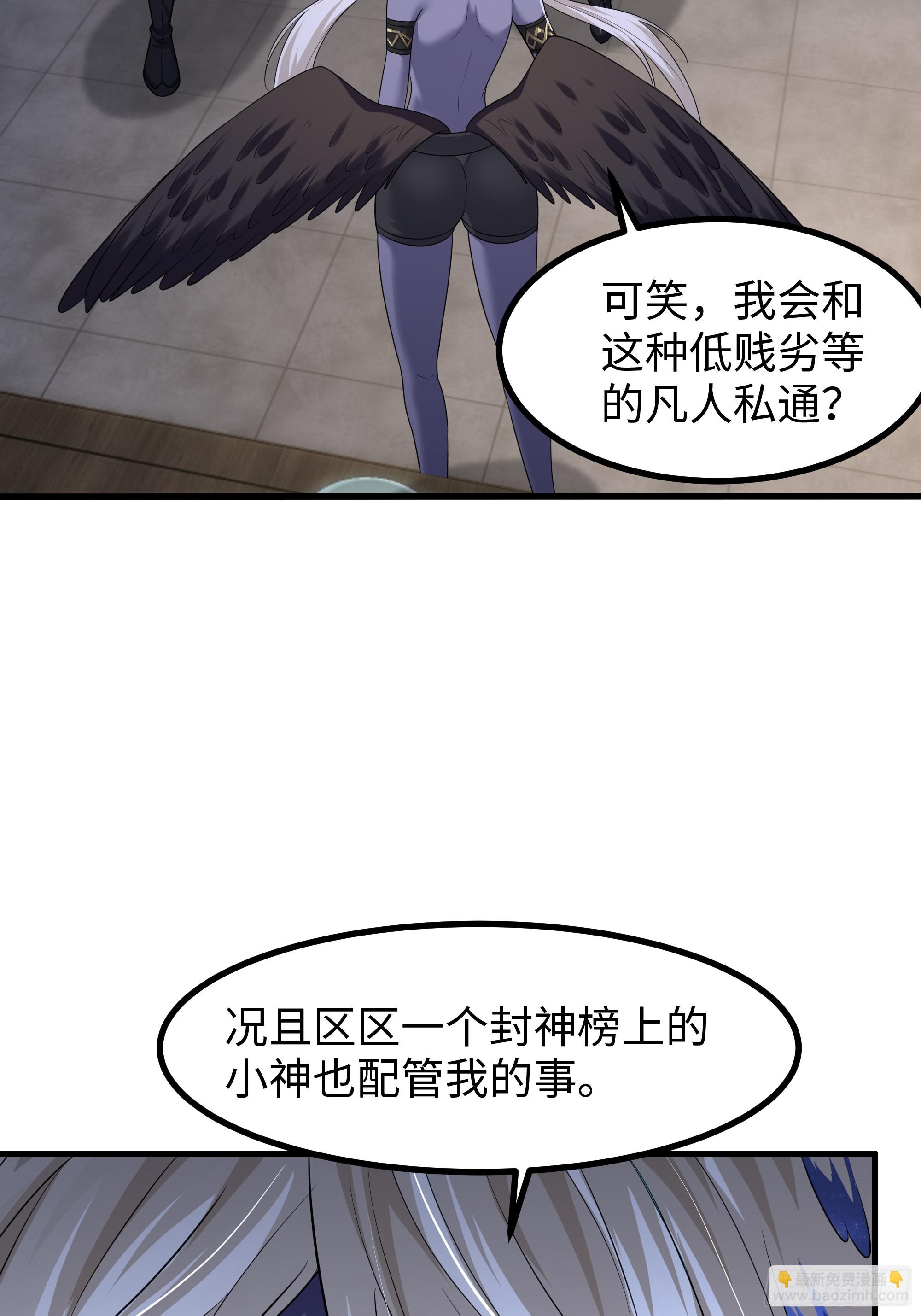 54 人型修行法宝(1/2)-第55话