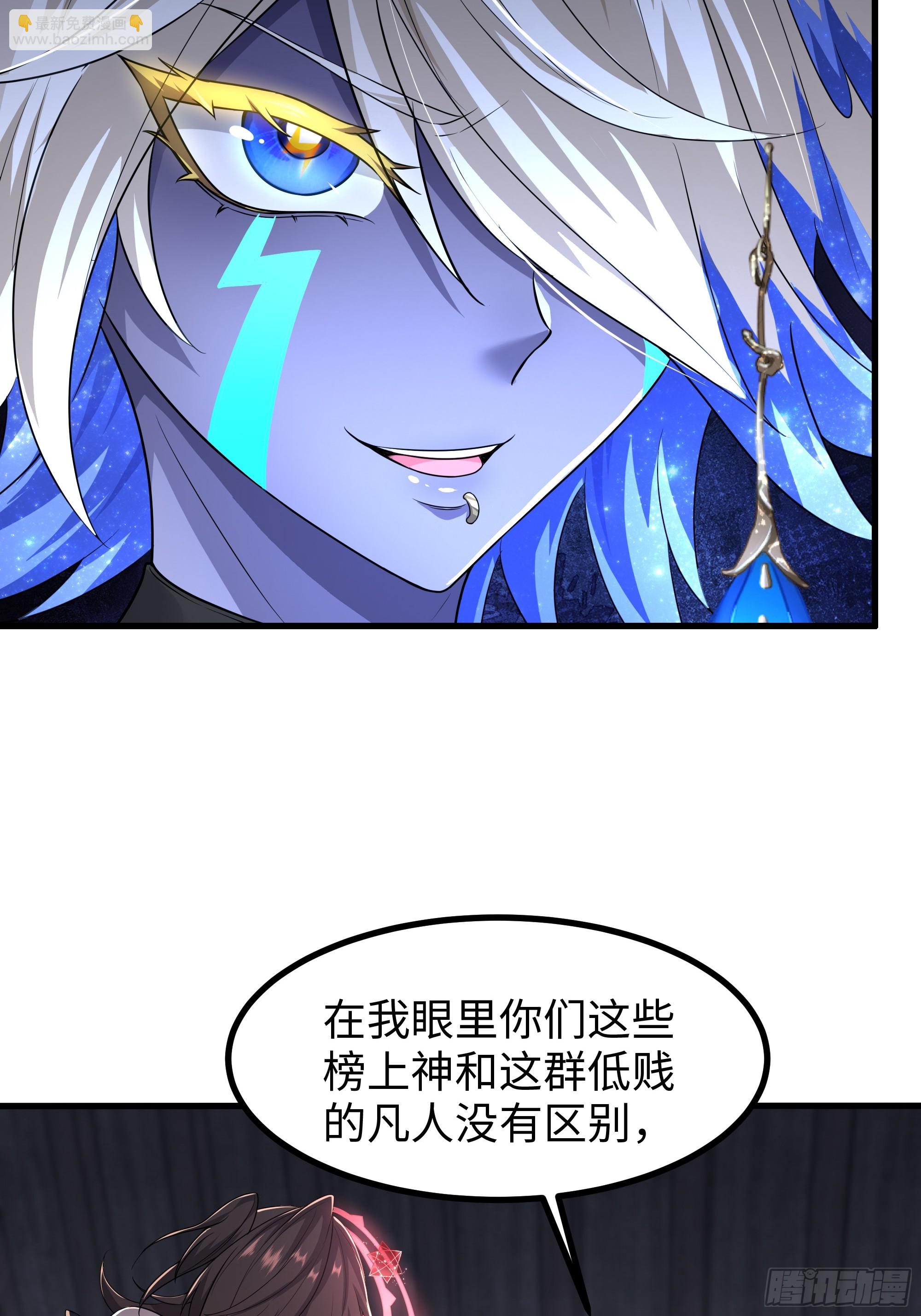 54 人型修行法宝(1/2)-第55话