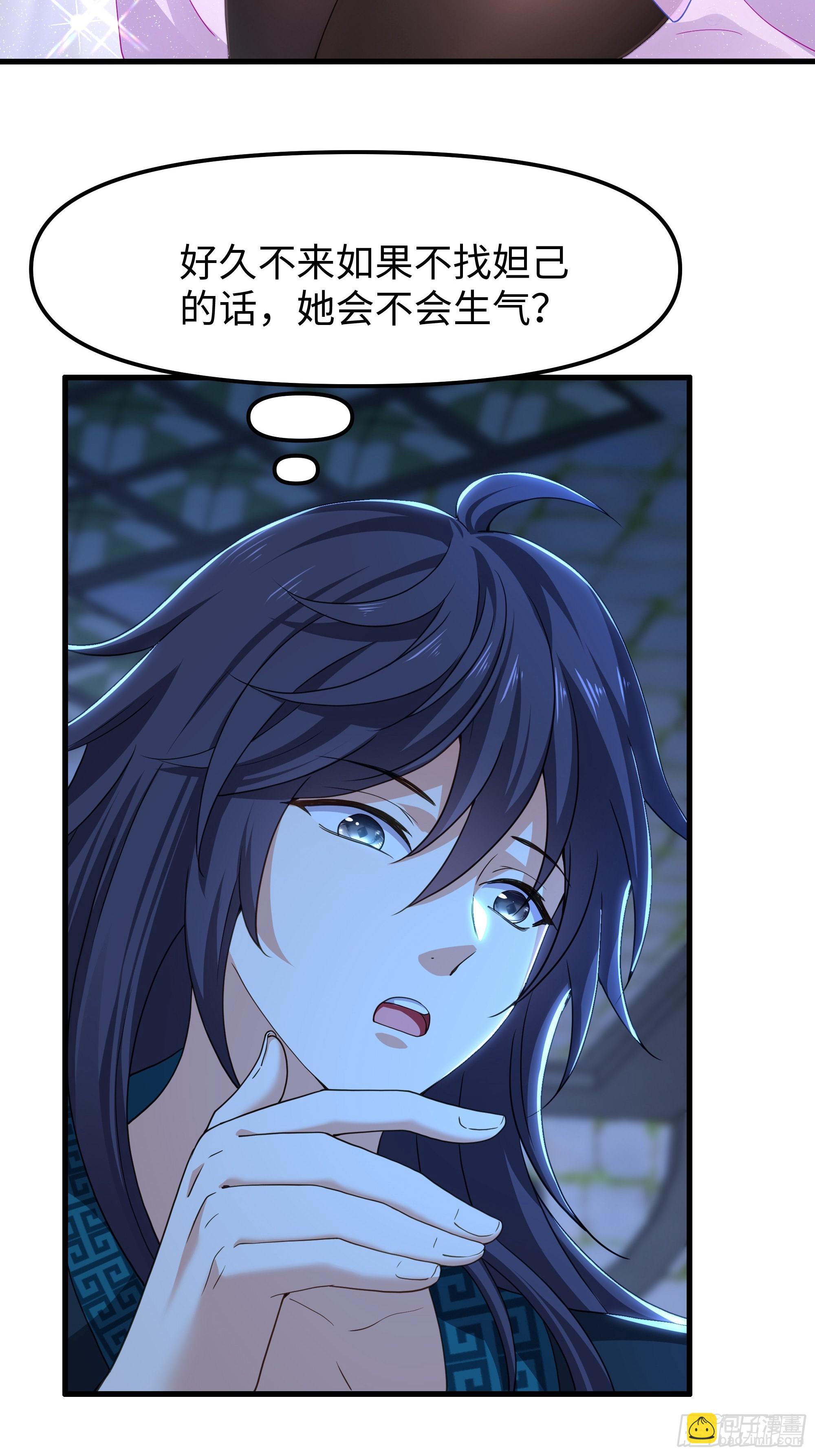 56 九蛇进化(1/2)-第57话