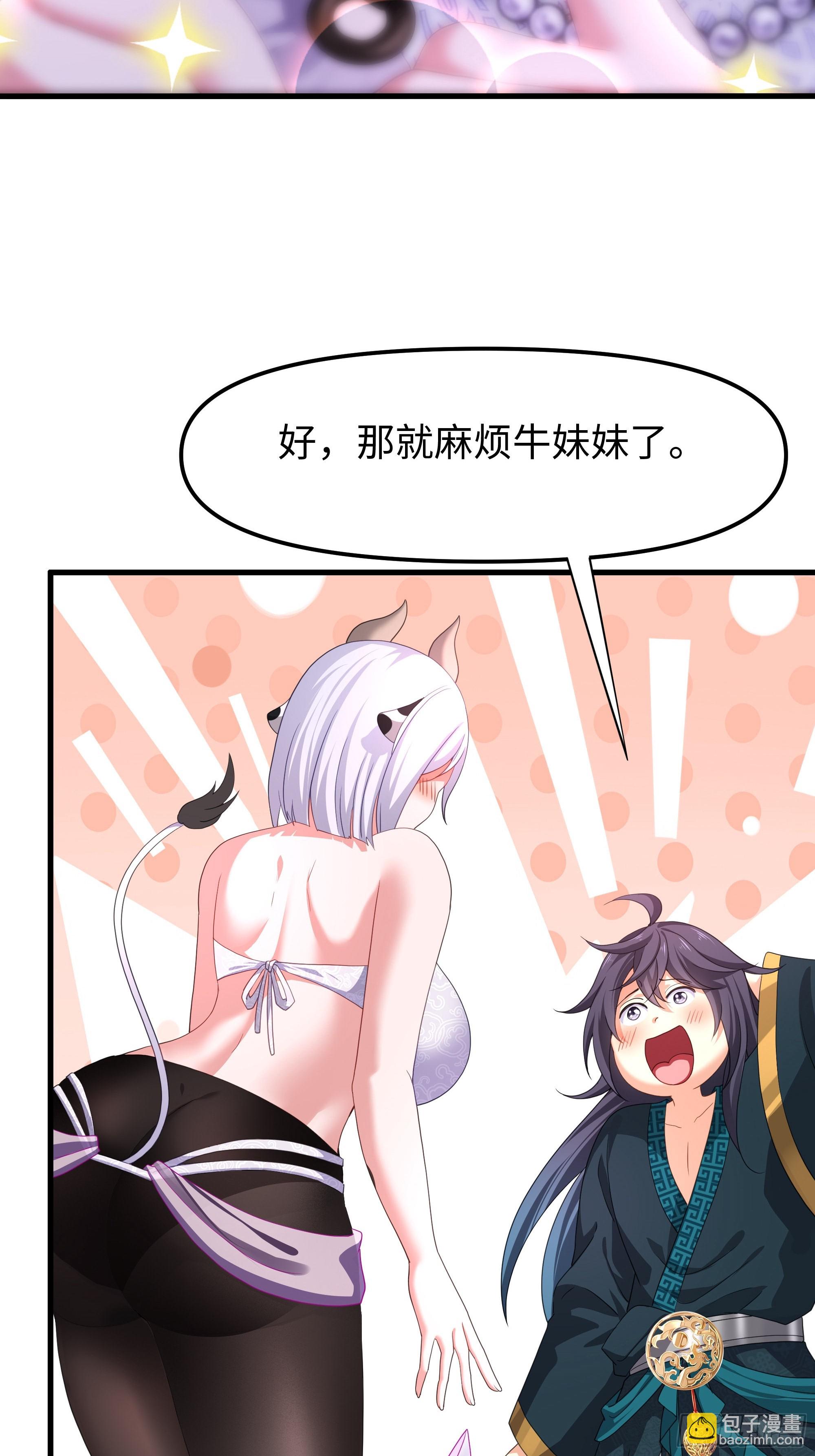 56 九蛇进化(1/2)-第57话