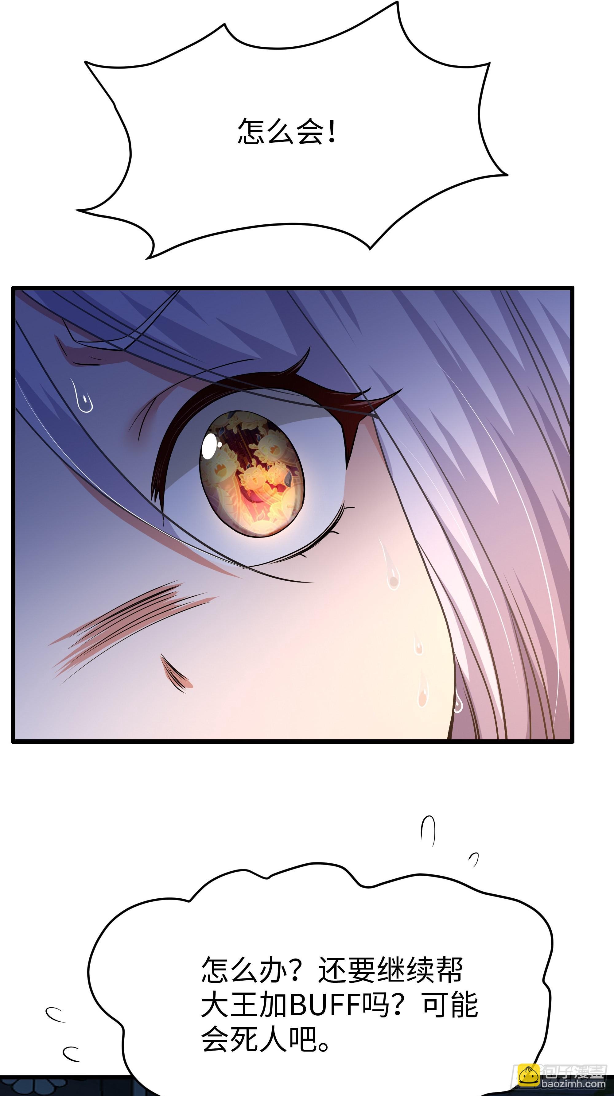 56 九蛇进化(1/2)-第57话