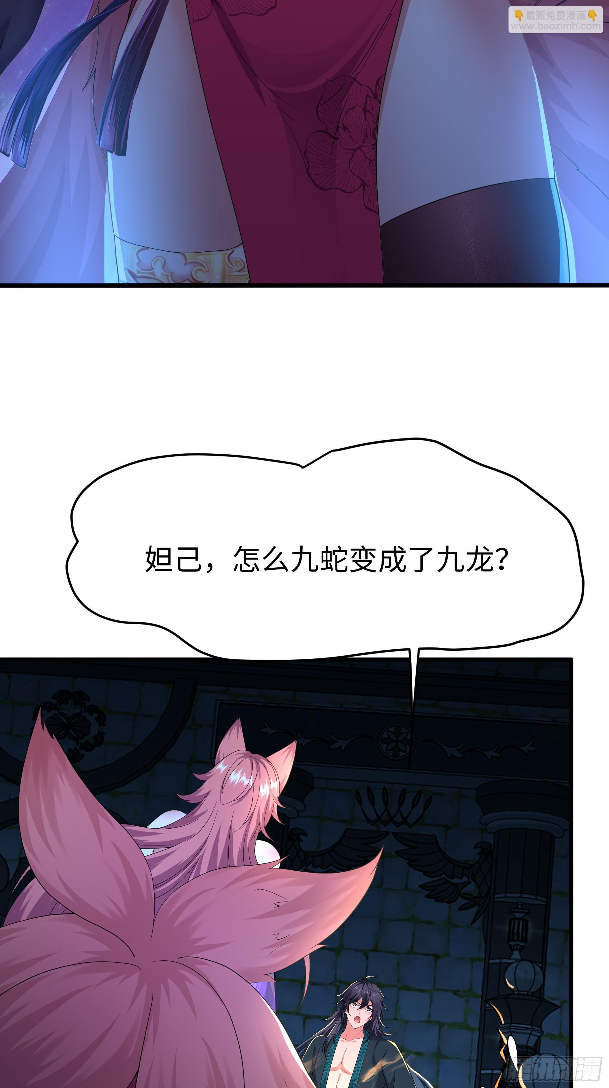 56 九蛇进化(1/2)-第57话