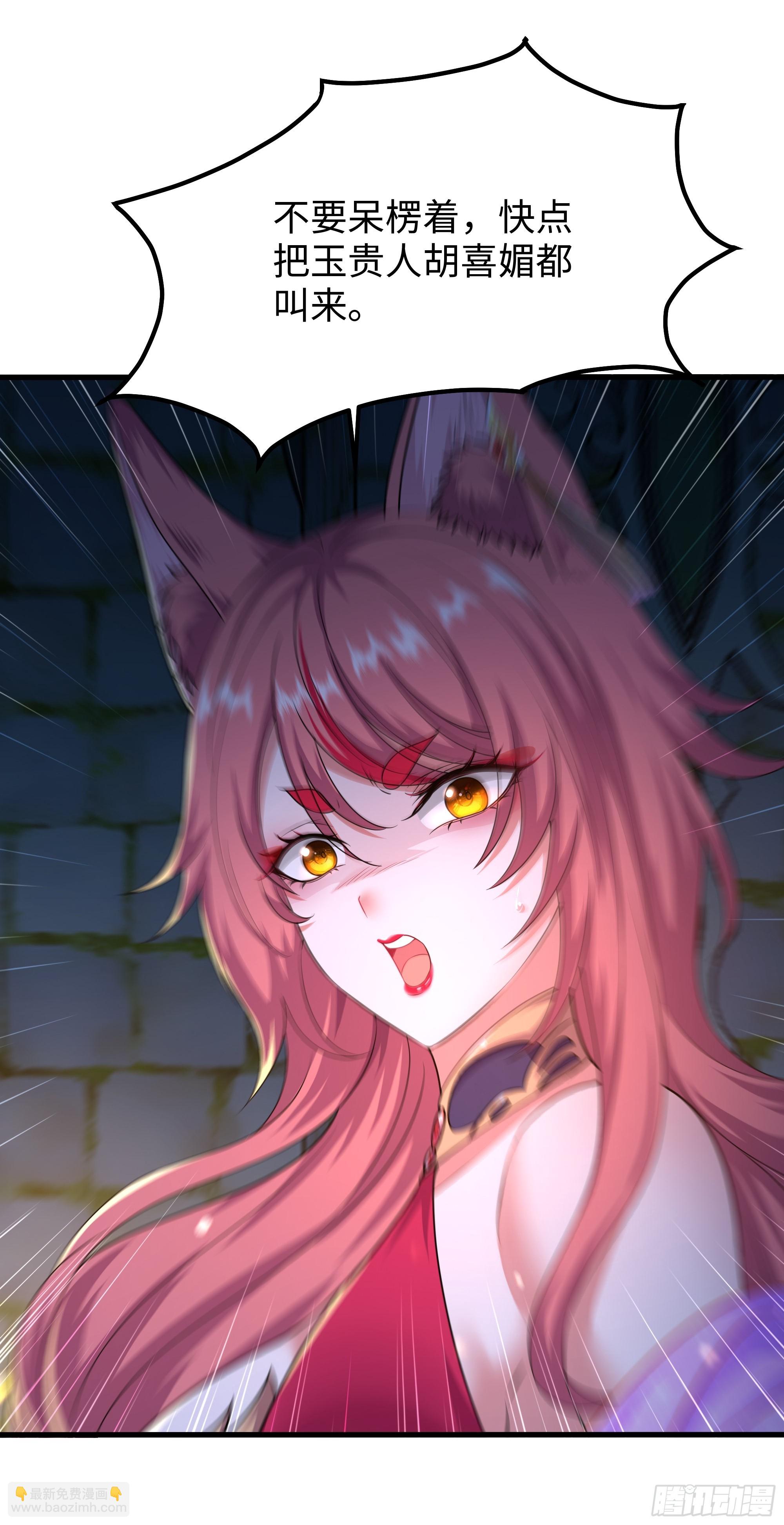 56 九蛇进化(1/2)-第57话