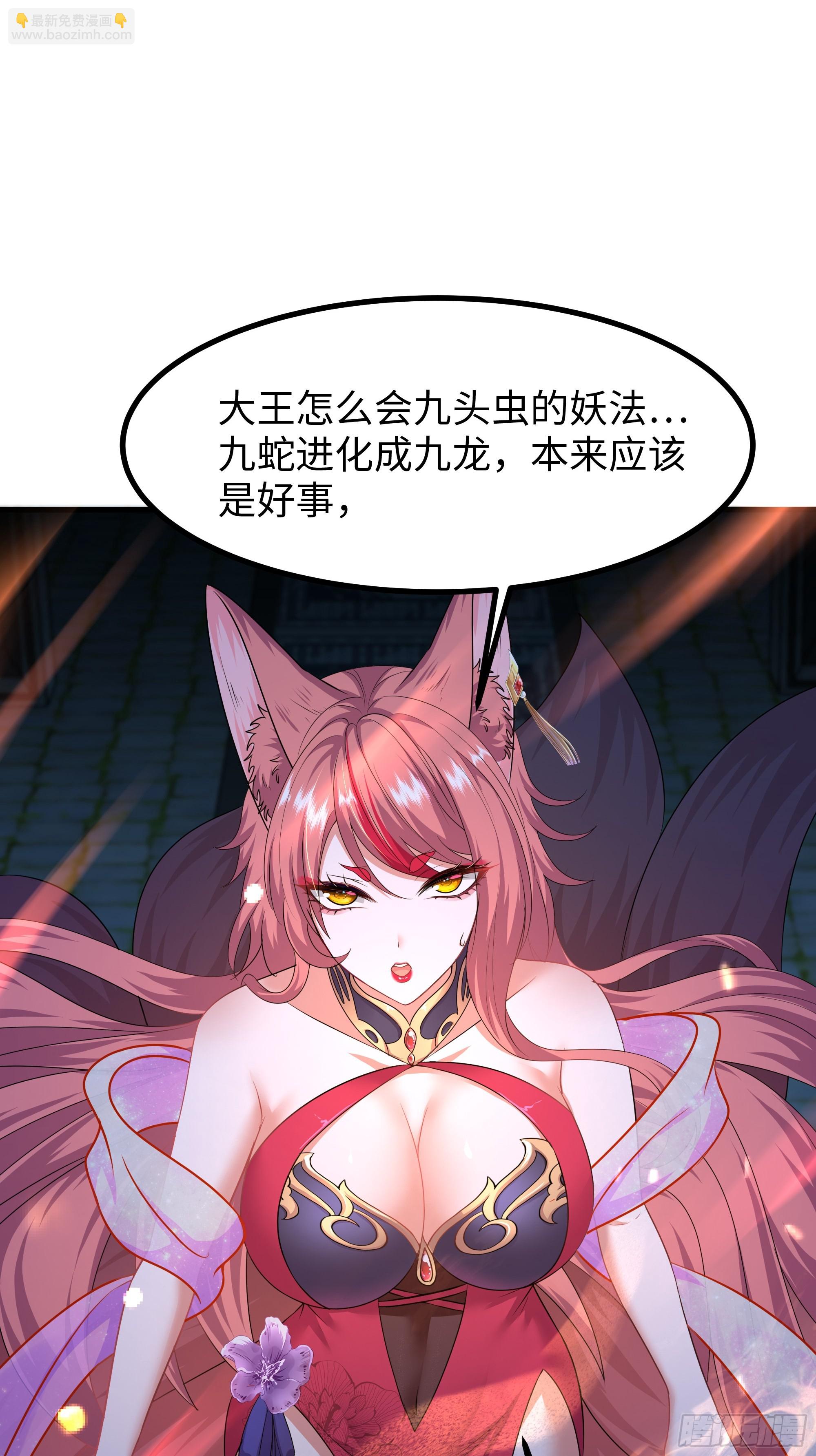 56 九蛇进化(1/2)-第57话