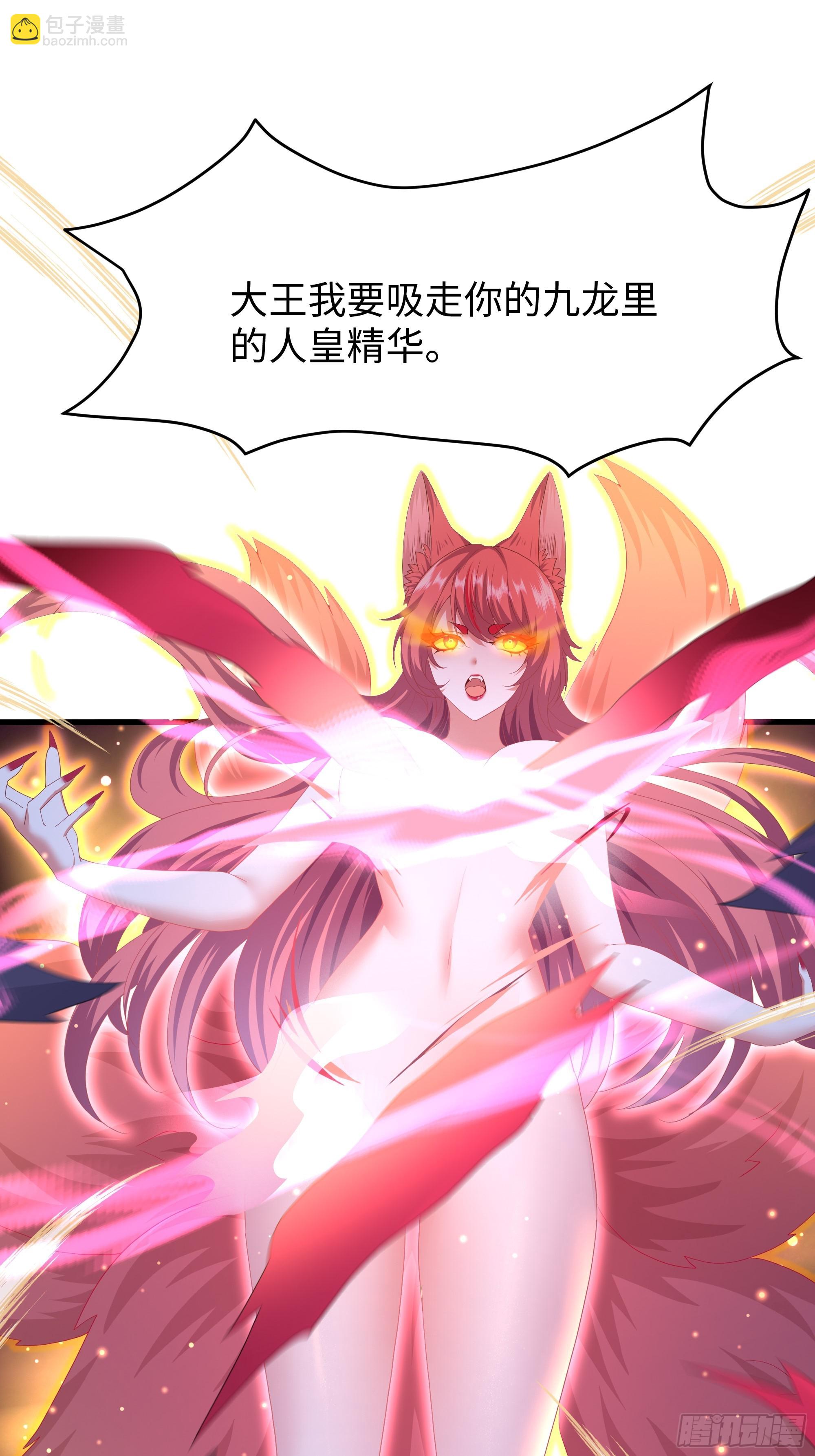 56 九蛇进化(1/2)-第57话