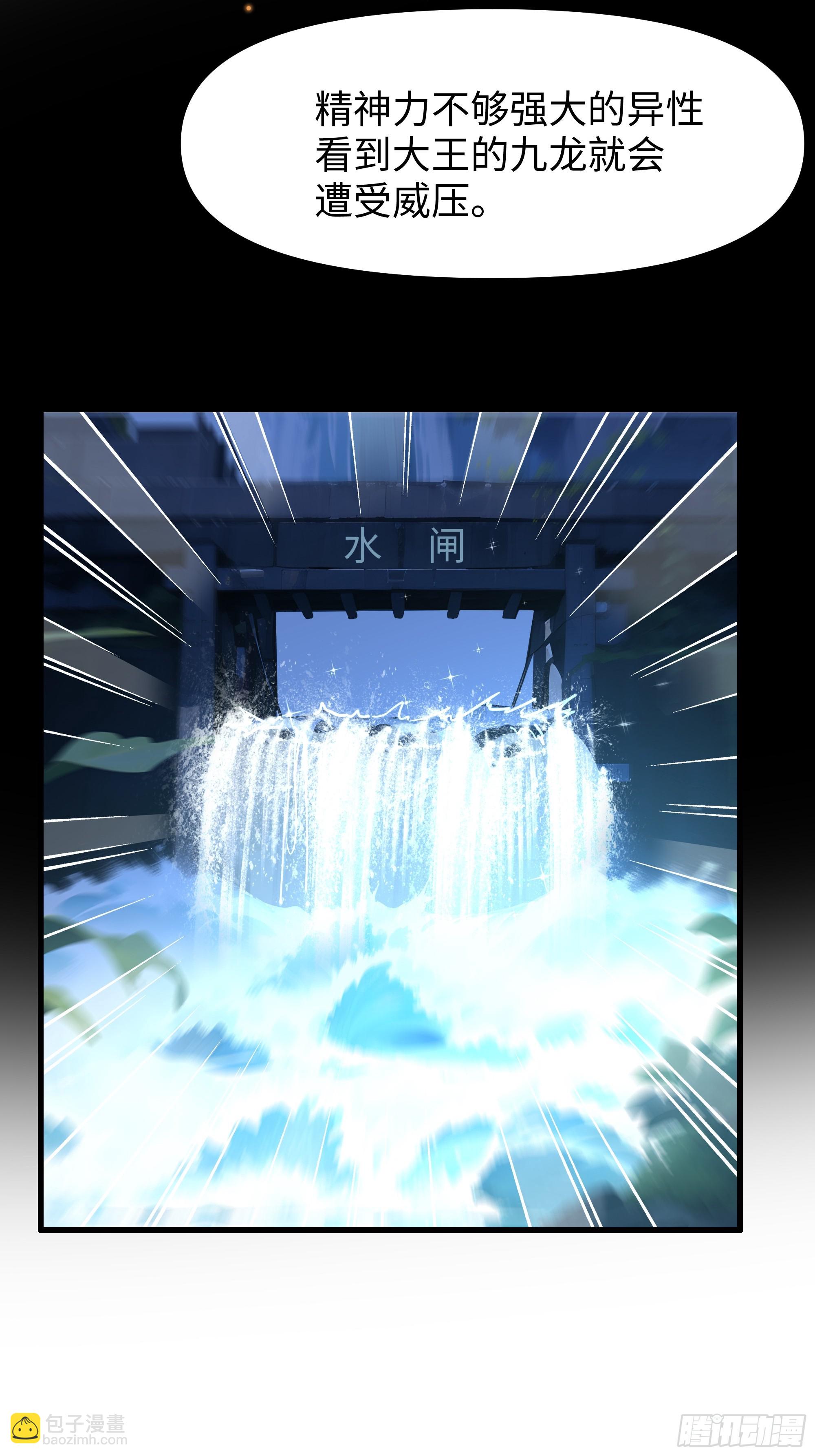 56 九蛇进化(1/2)-第57话