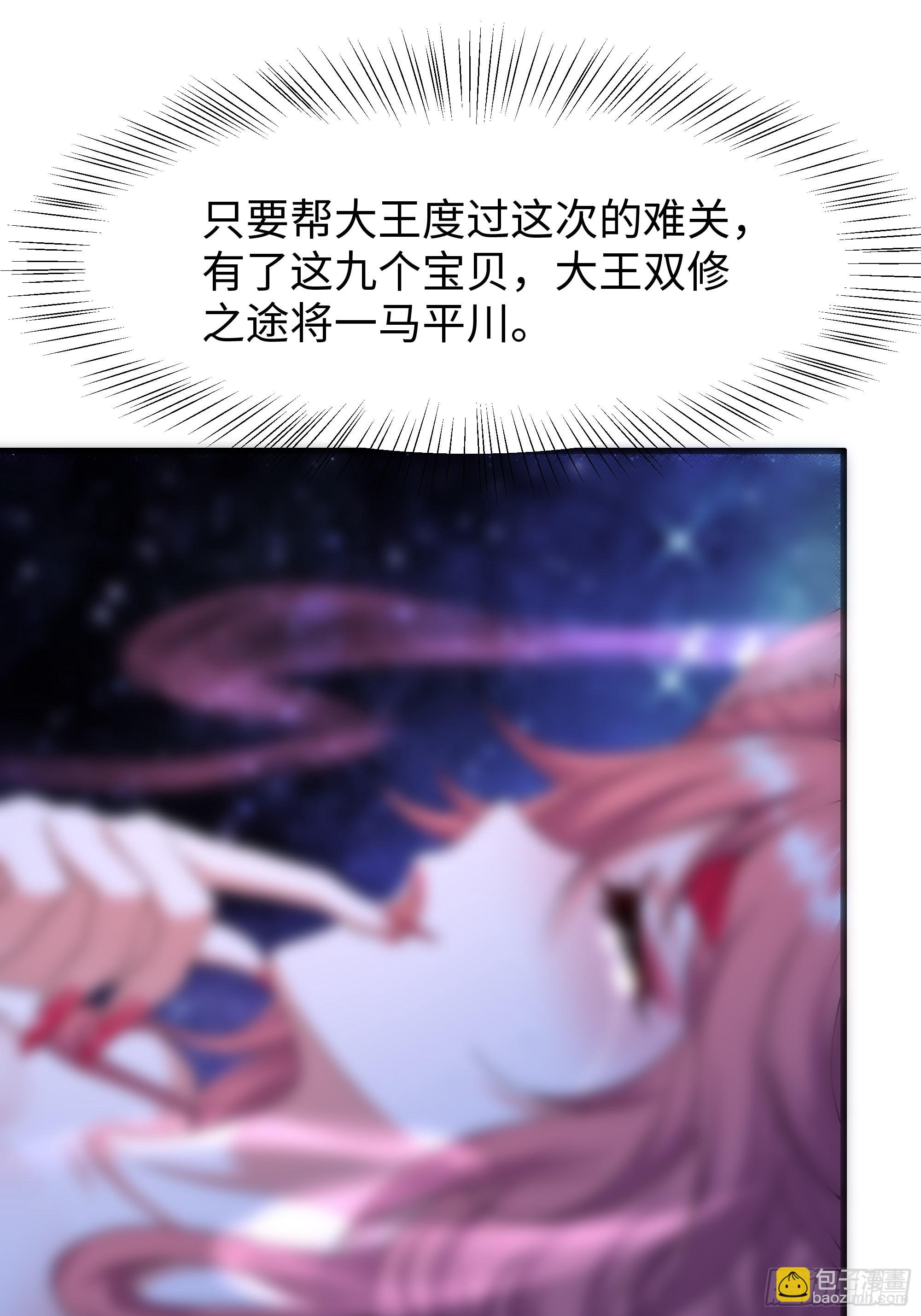 58 双修功法(1/2)-第59话