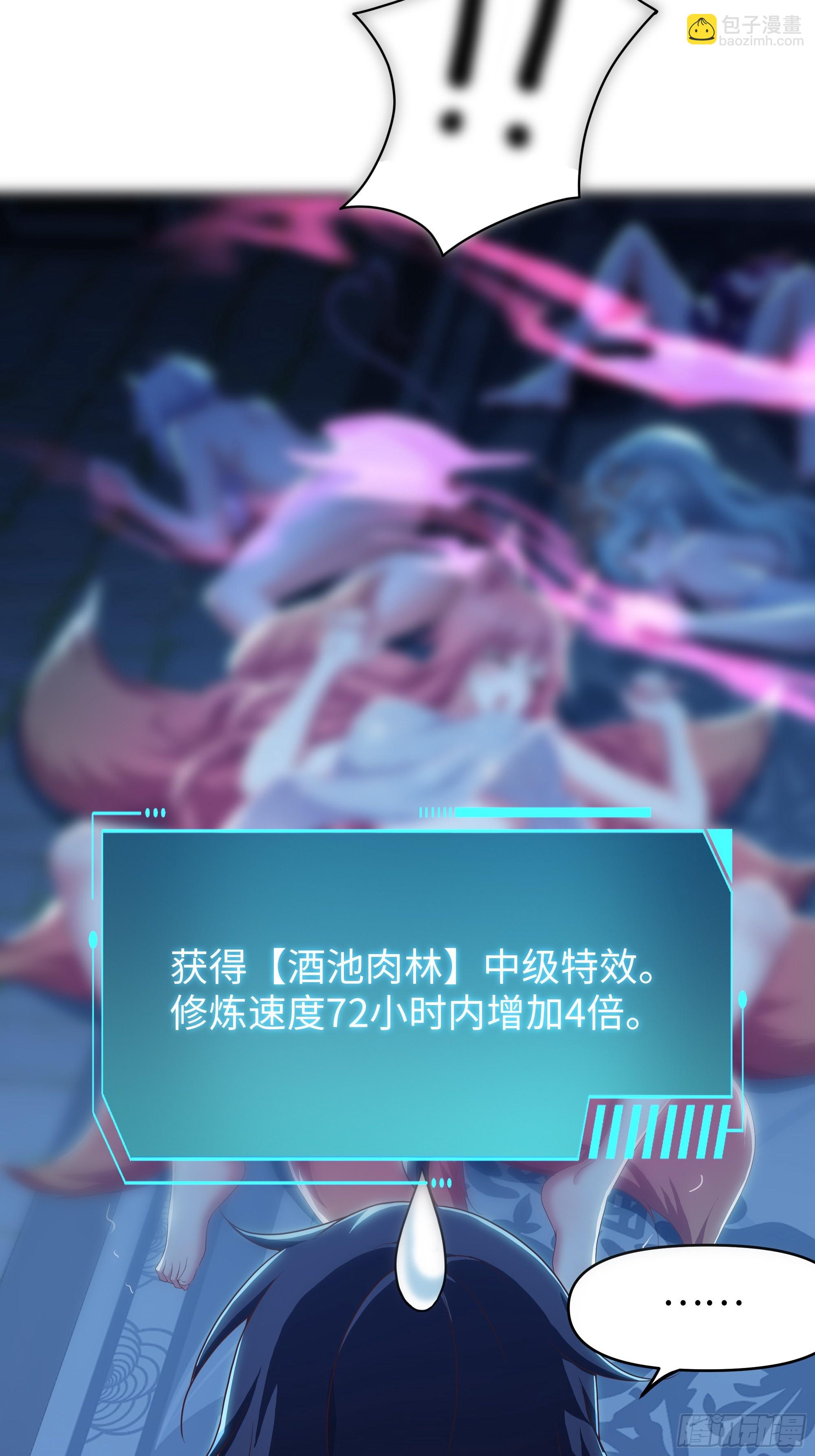 58 双修功法(1/2)-第59话