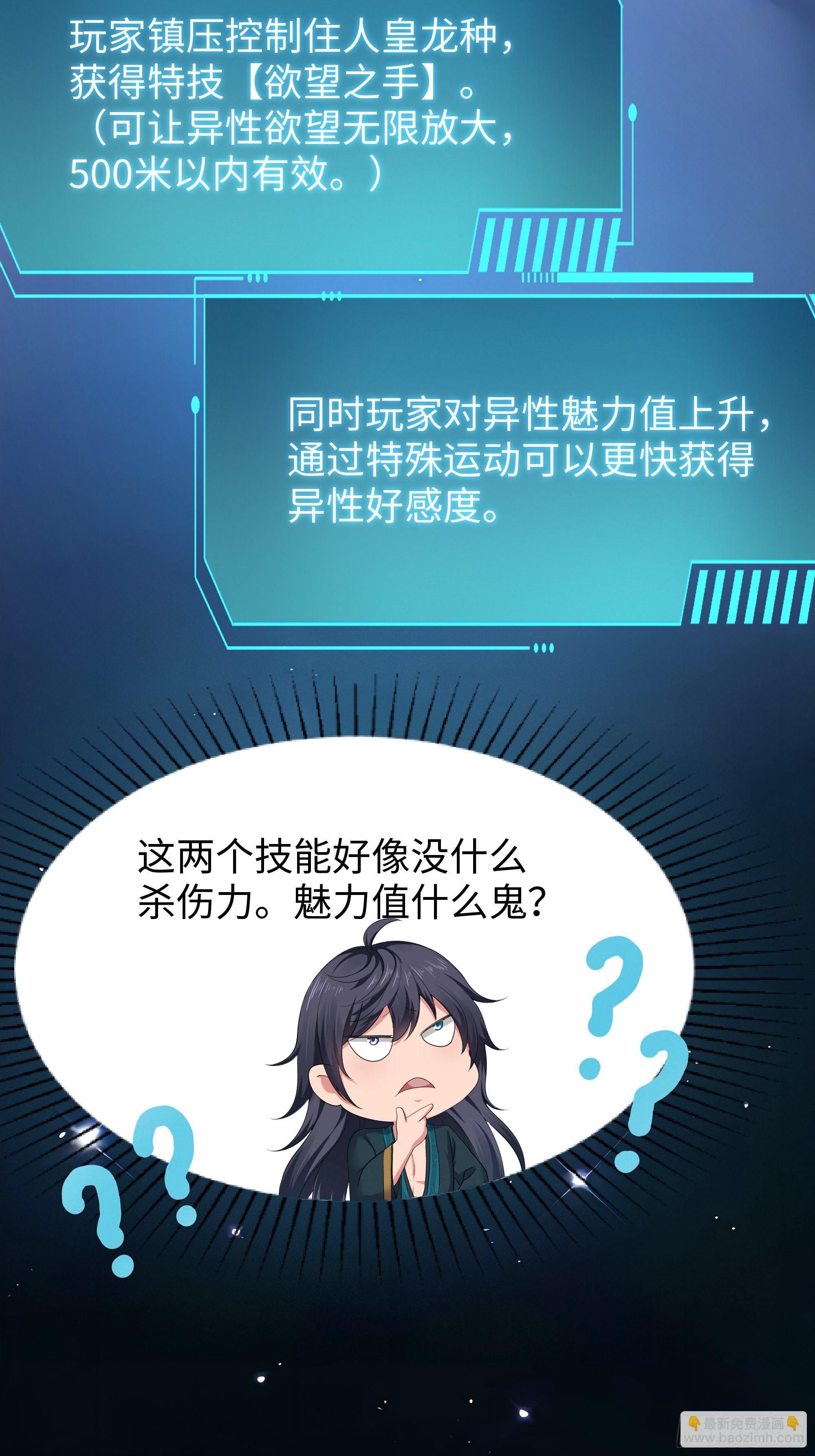 58 双修功法(1/2)-第59话