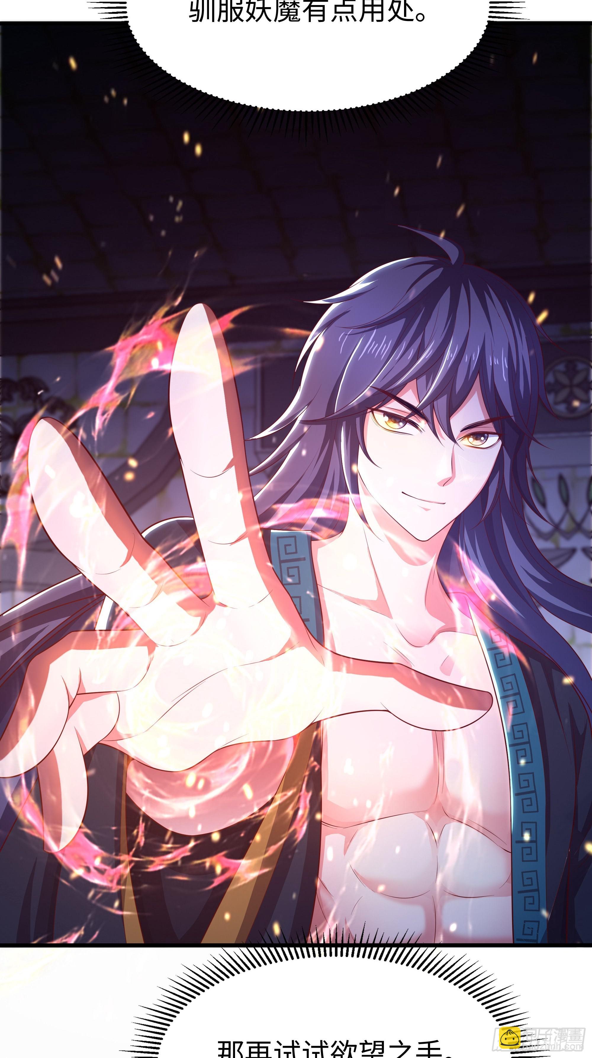 58 双修功法(1/2)-第59话