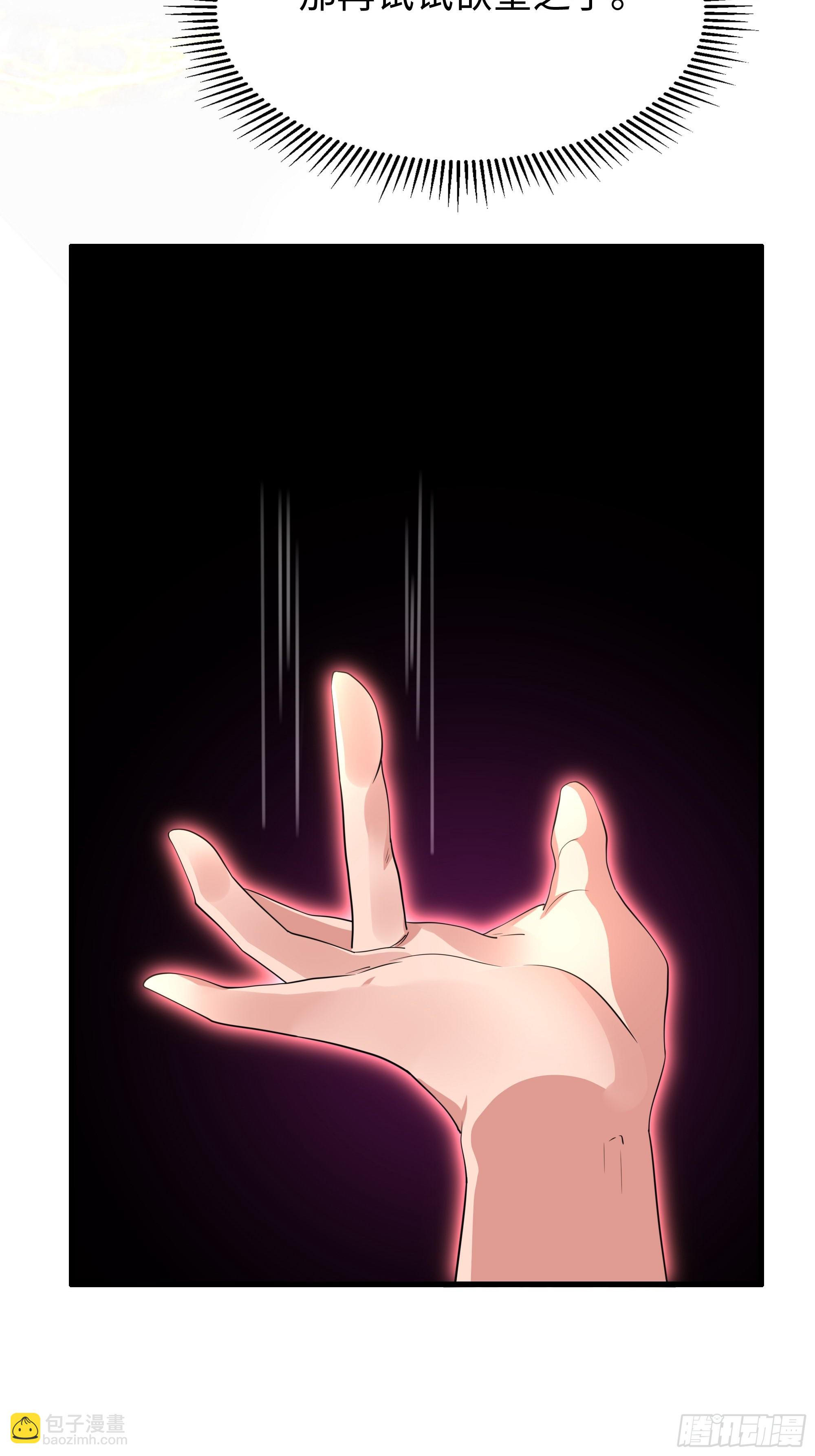 58 双修功法(1/2)-第59话