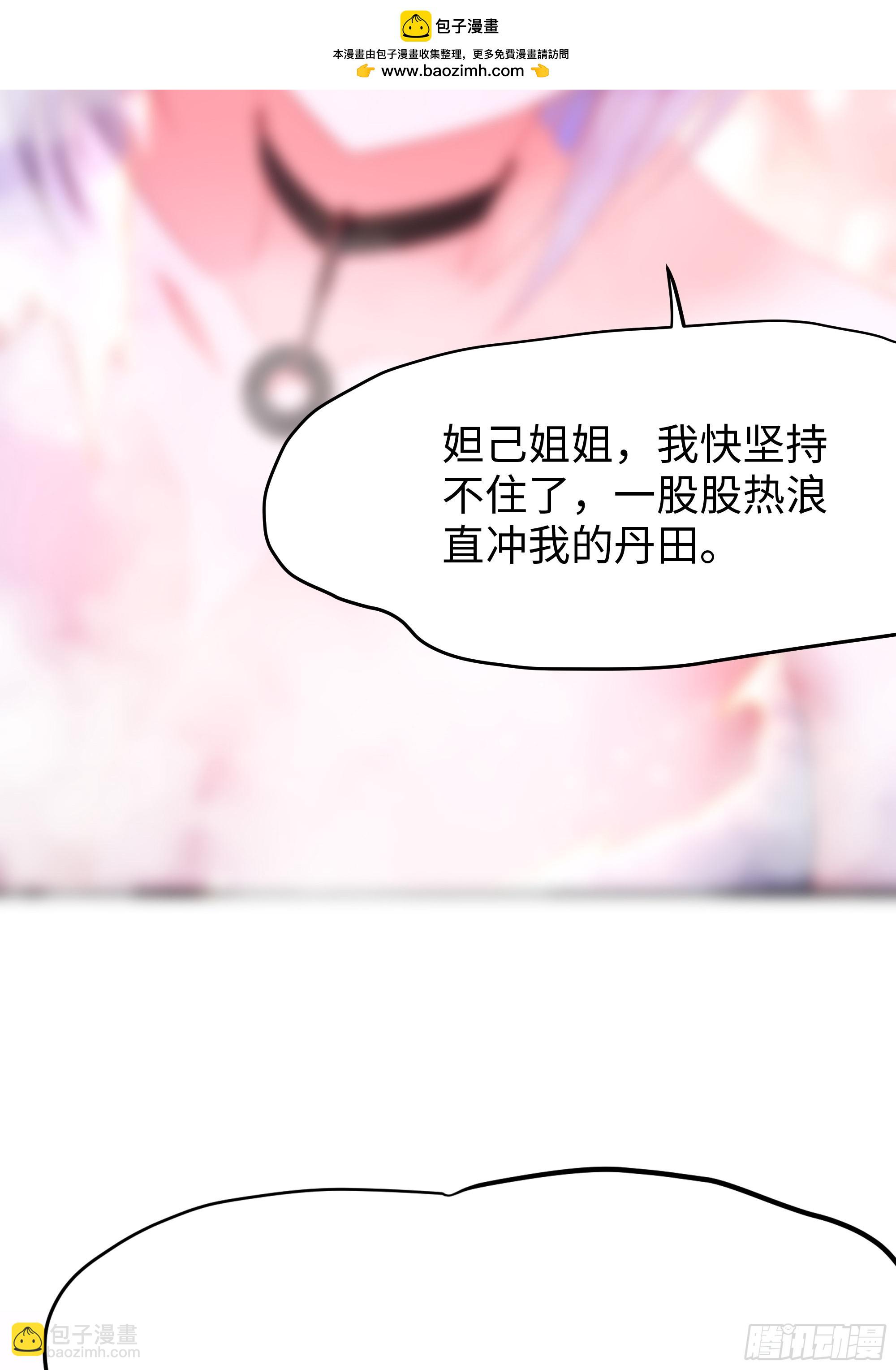 58 双修功法(1/2)-第59话