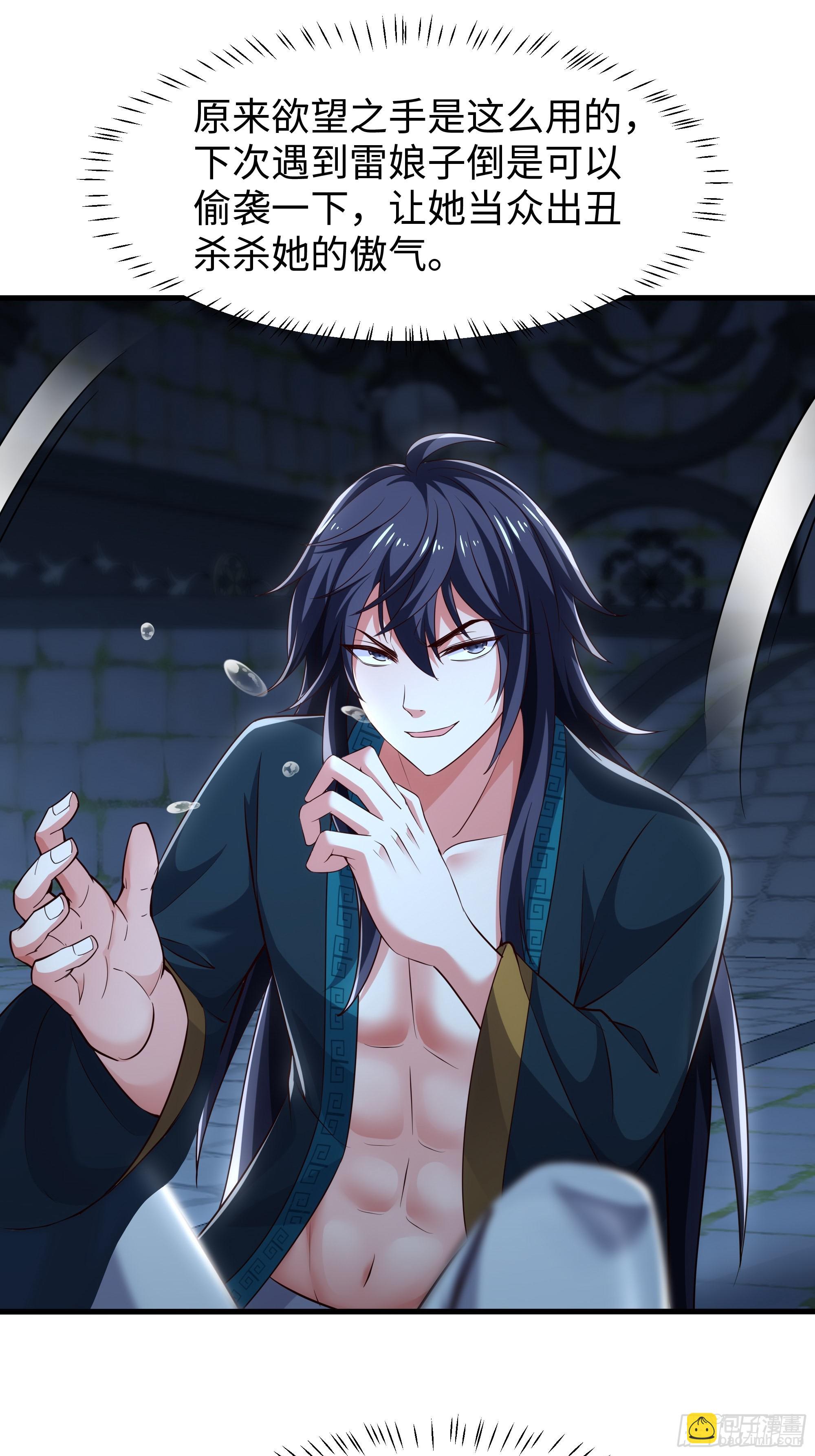 58 双修功法(1/2)-第59话