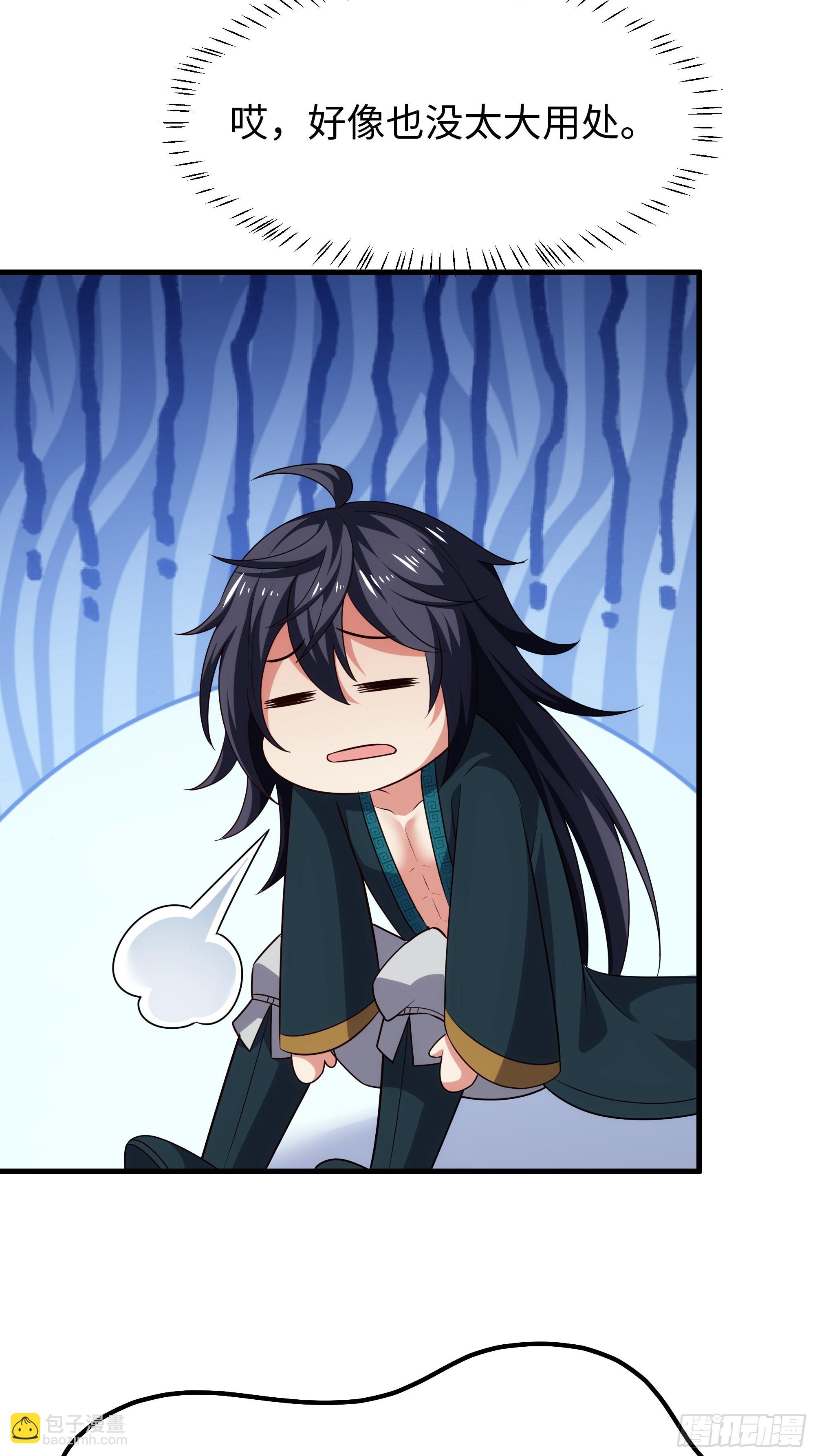 58 双修功法(1/2)-第59话