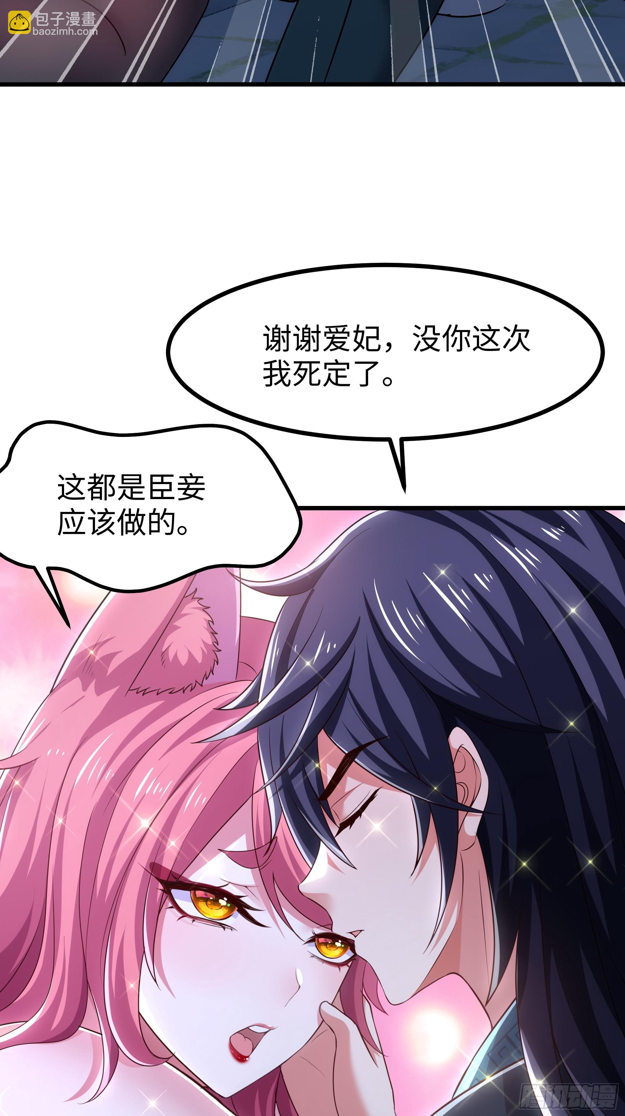 58 双修功法(1/2)-第59话