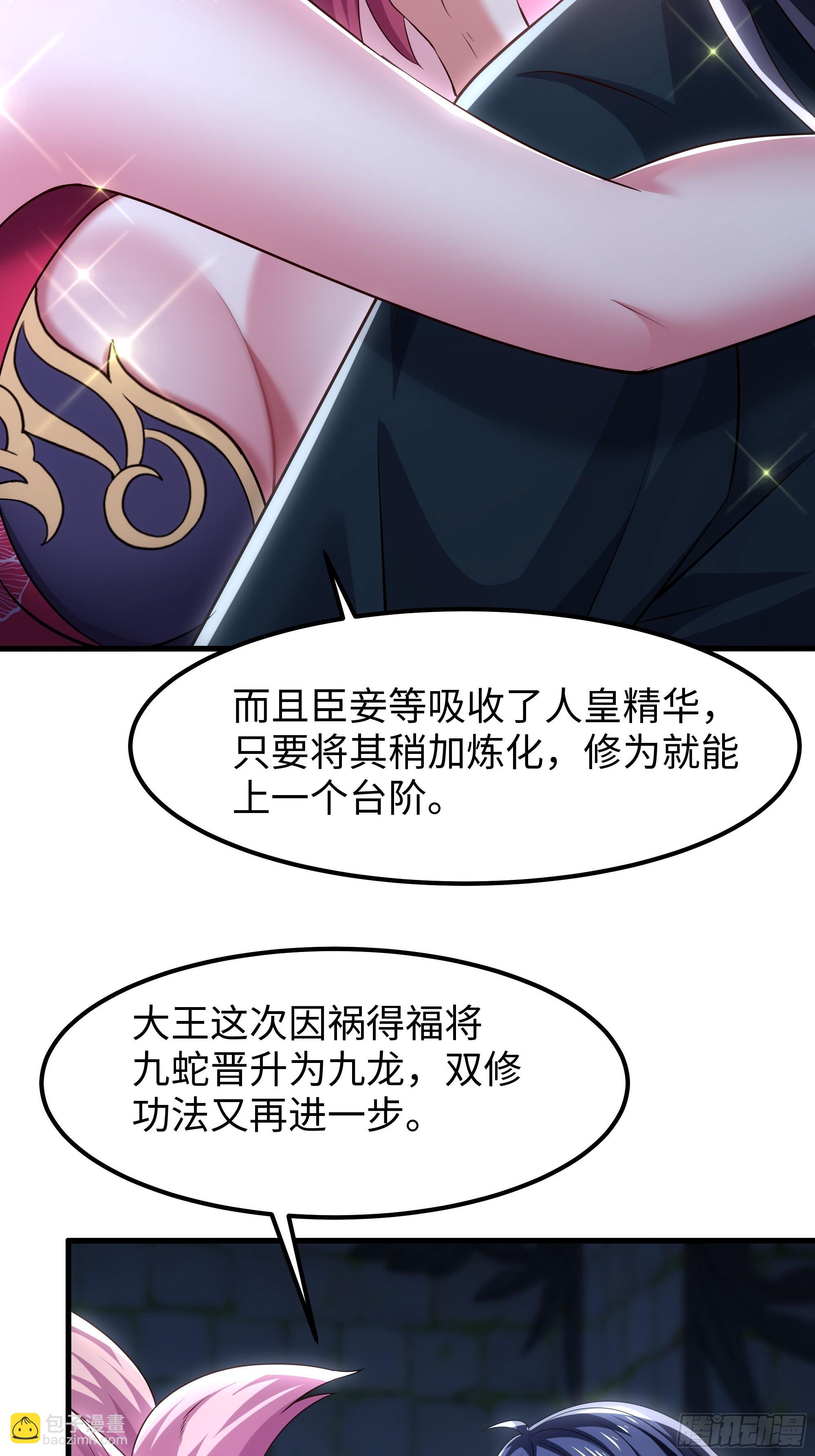 58 双修功法(1/2)-第59话