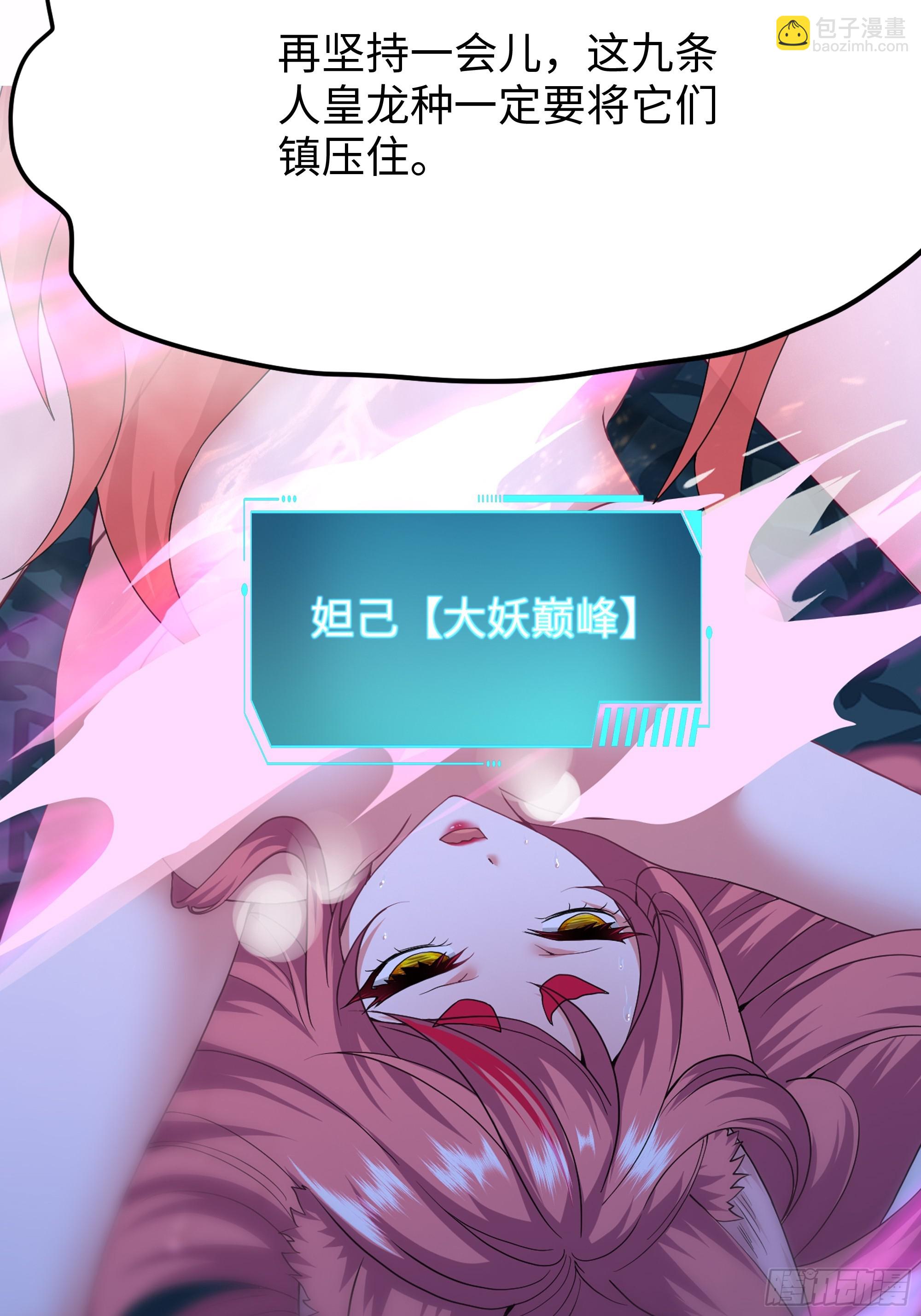 58 双修功法(1/2)-第59话