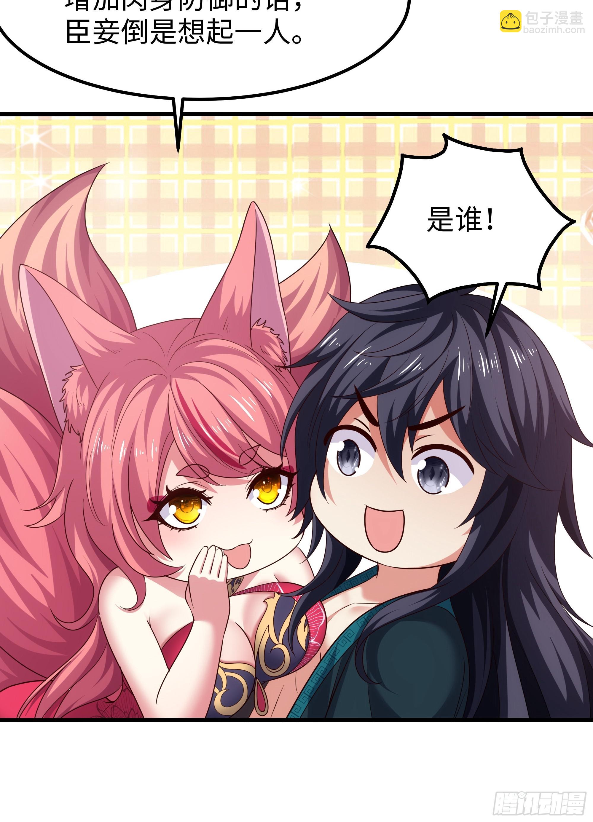 58 双修功法(1/2)-第59话