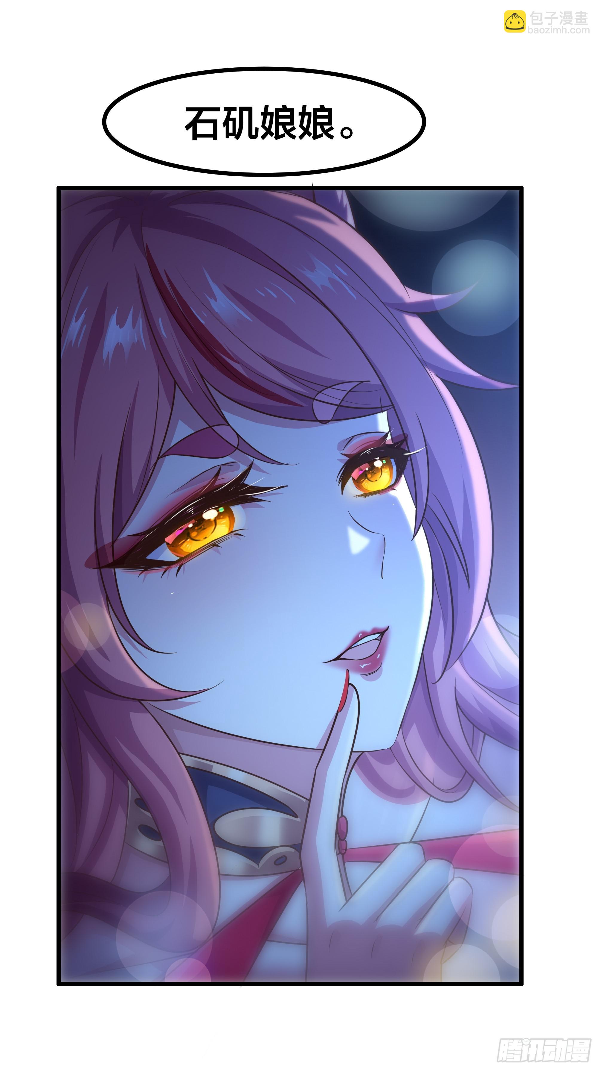 58 双修功法(1/2)-第59话