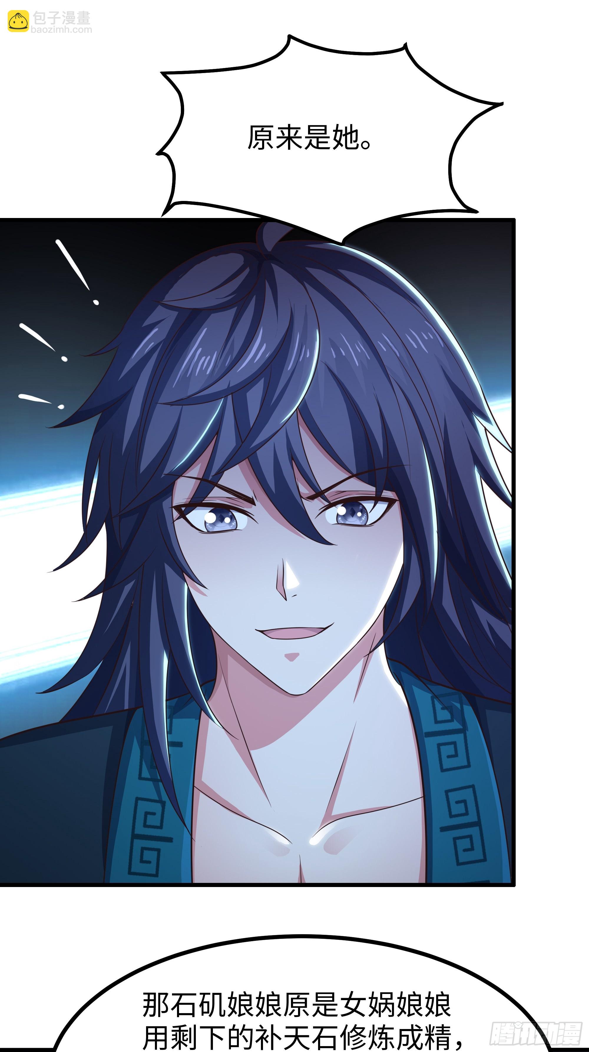 58 双修功法(1/2)-第59话